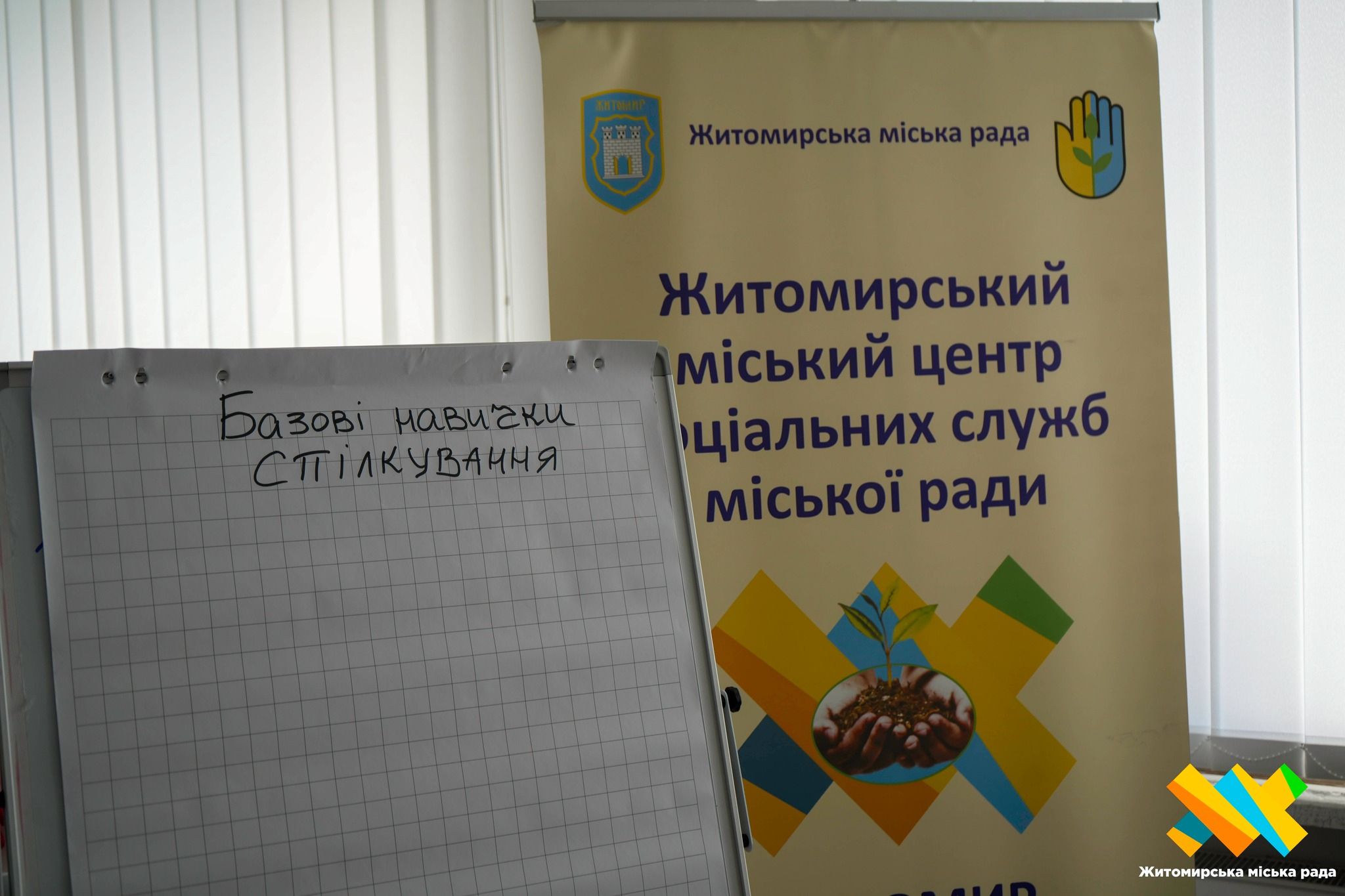 У Житомирі для підлітків проводять тренінги з життєвих навичок