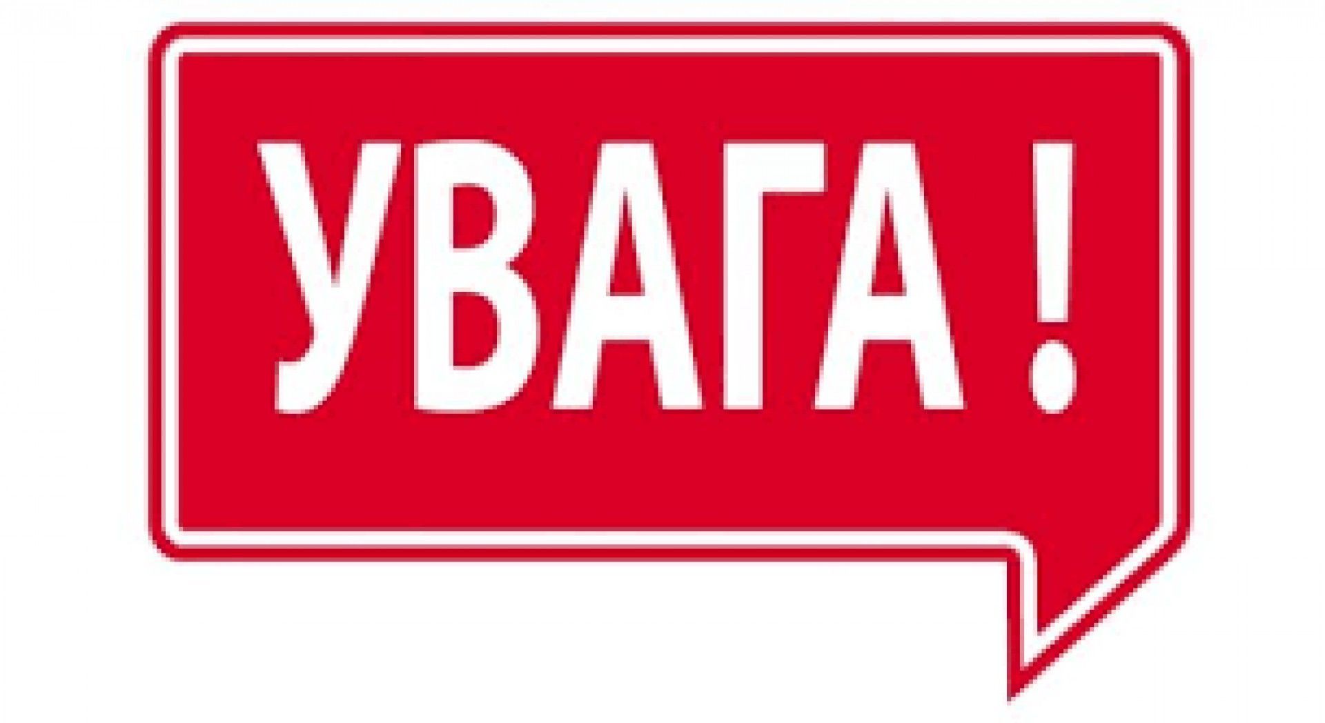 рф планує обстріл Житомирщини у найближчі дні, – розвіддані