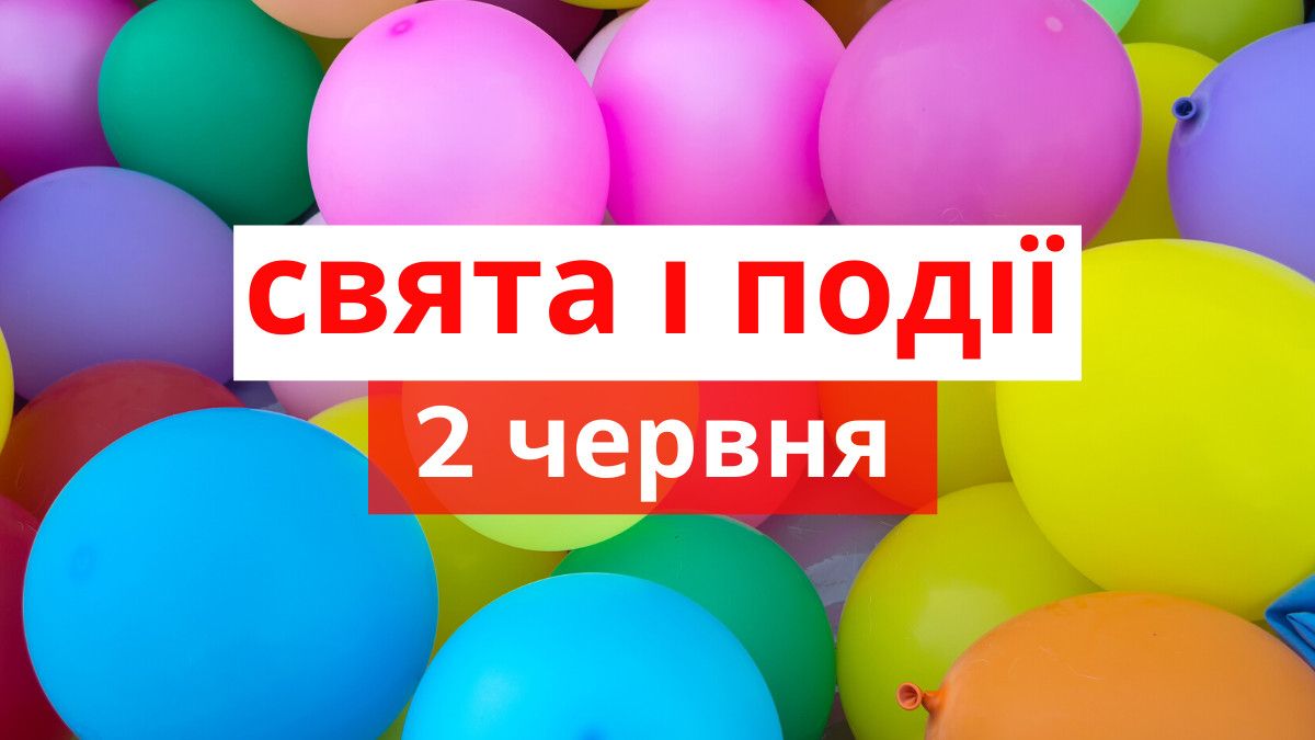 2 червня: все про цей день, яке церковне свято, прикмети і погода у Житомирі