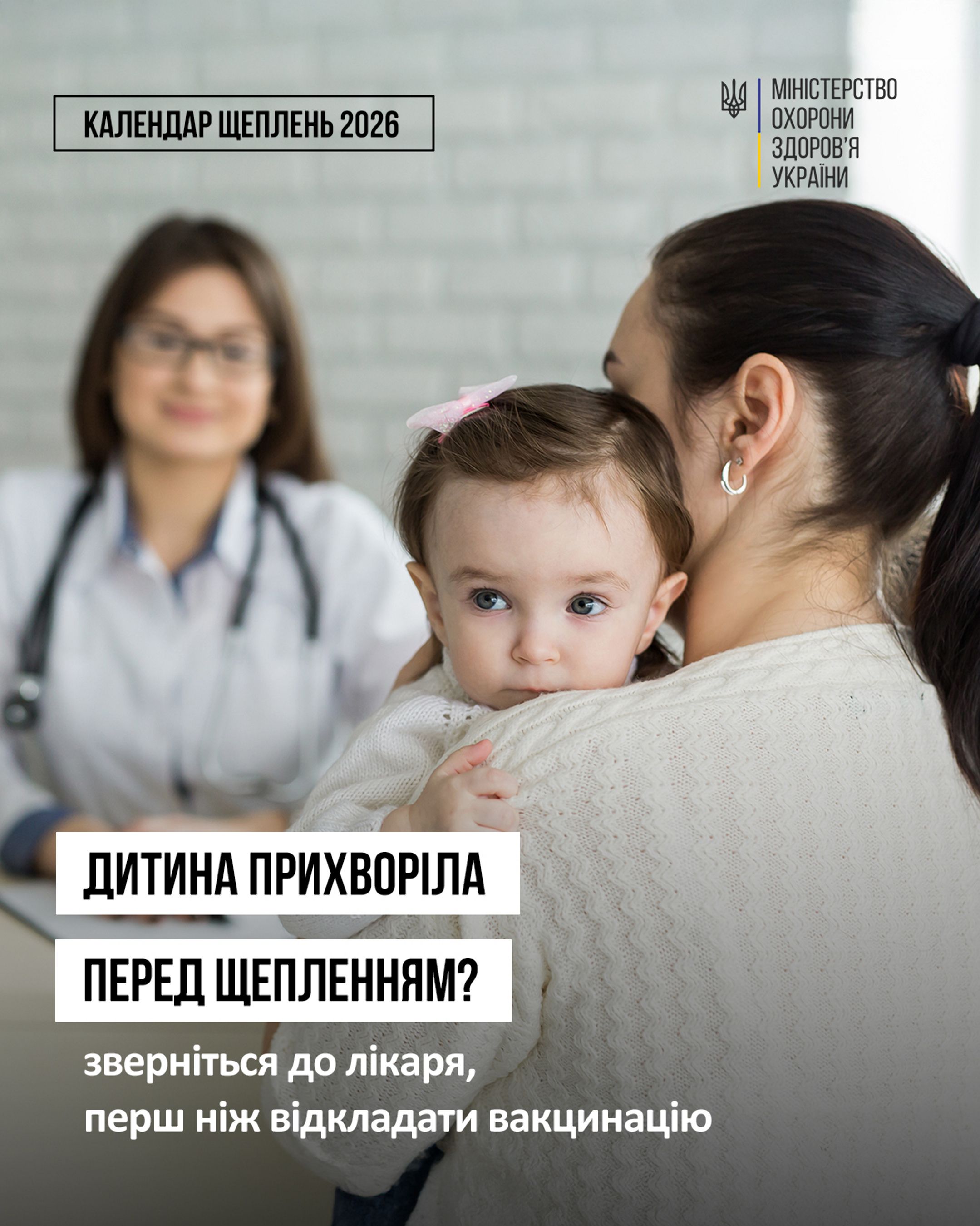 Чи можна проводити вакцинацію, якщо у дитини нежить? Так.