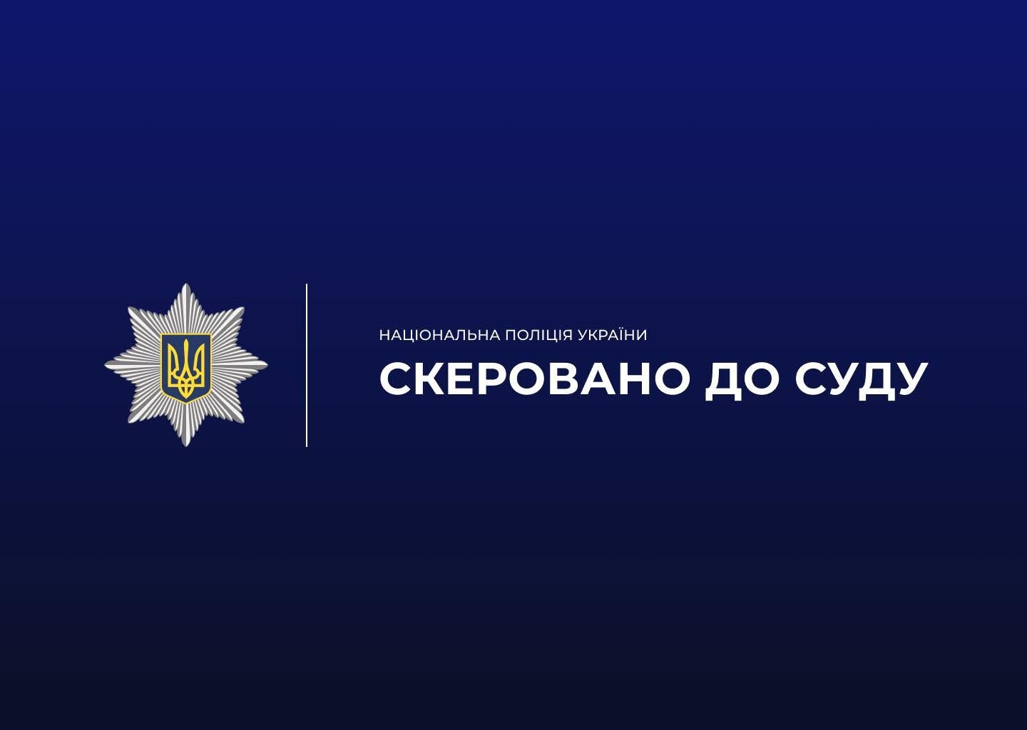 До 10 років ув’язнення загрожує 57-річному жителю Овруцької громади, обвинуваченому за метадоновий бізнес та наркопритон