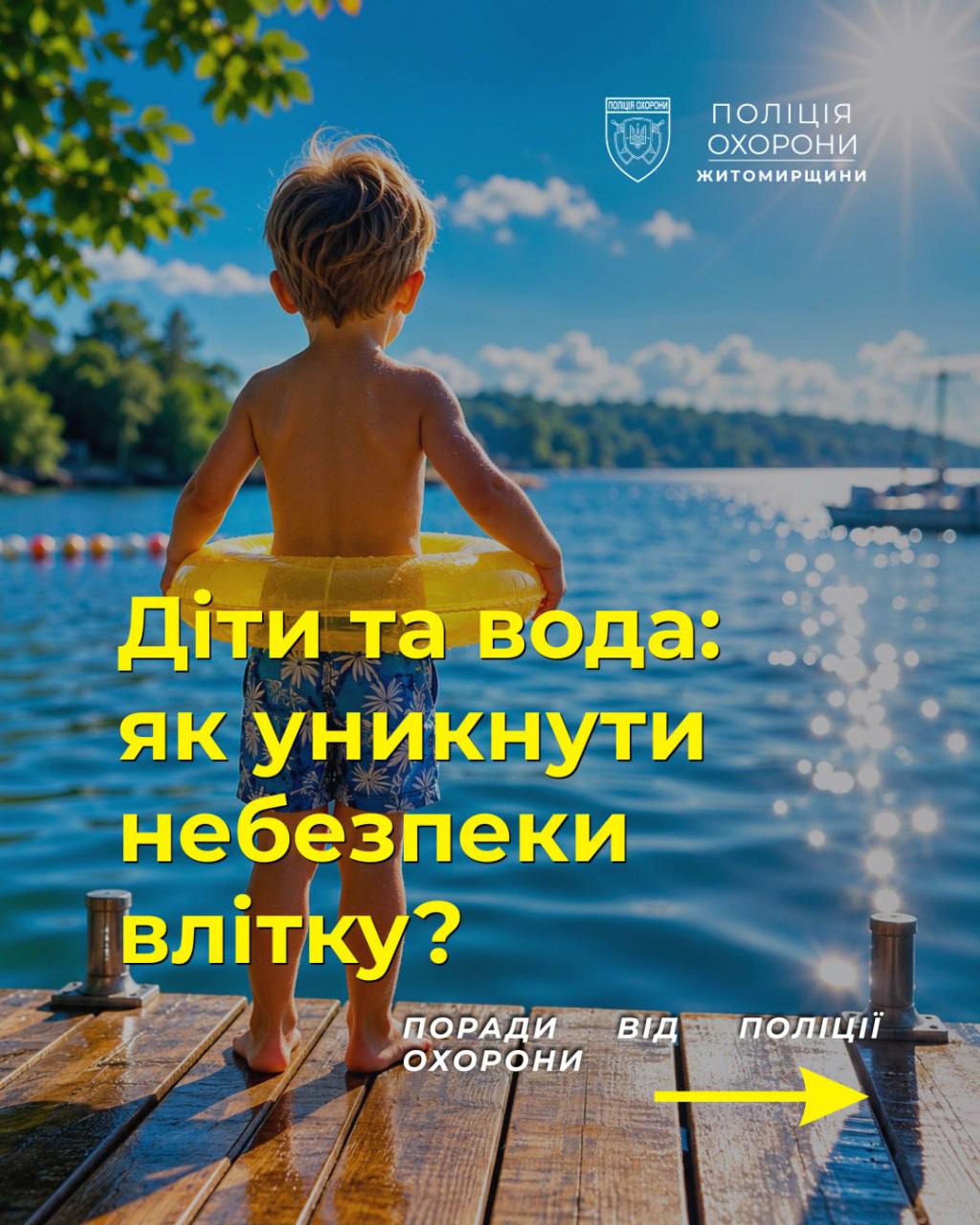 Діти та вода: як уникнути небезпеки влітку?