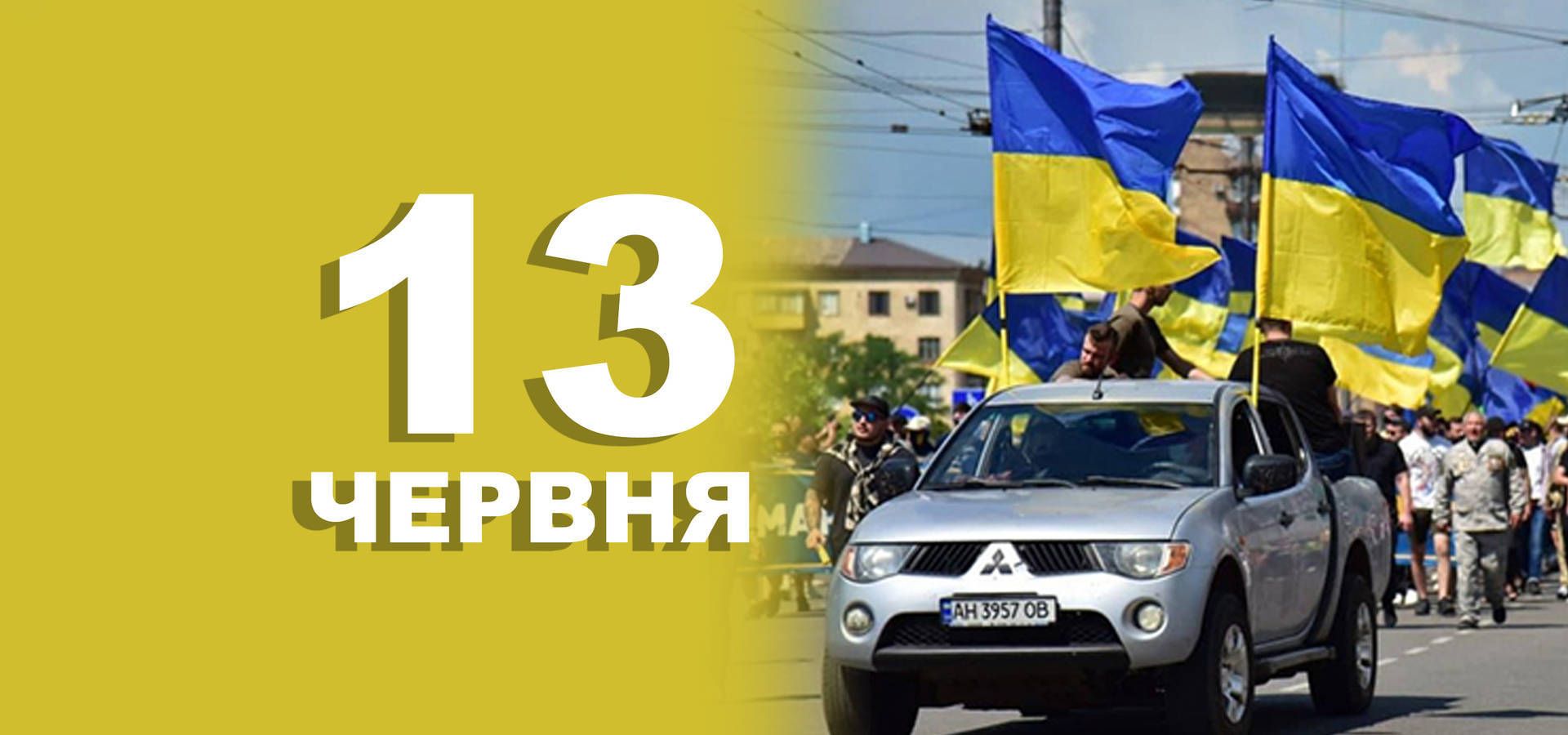 13 червня: все про цей день, яке церковне свято, традиції і погода у Житомирі