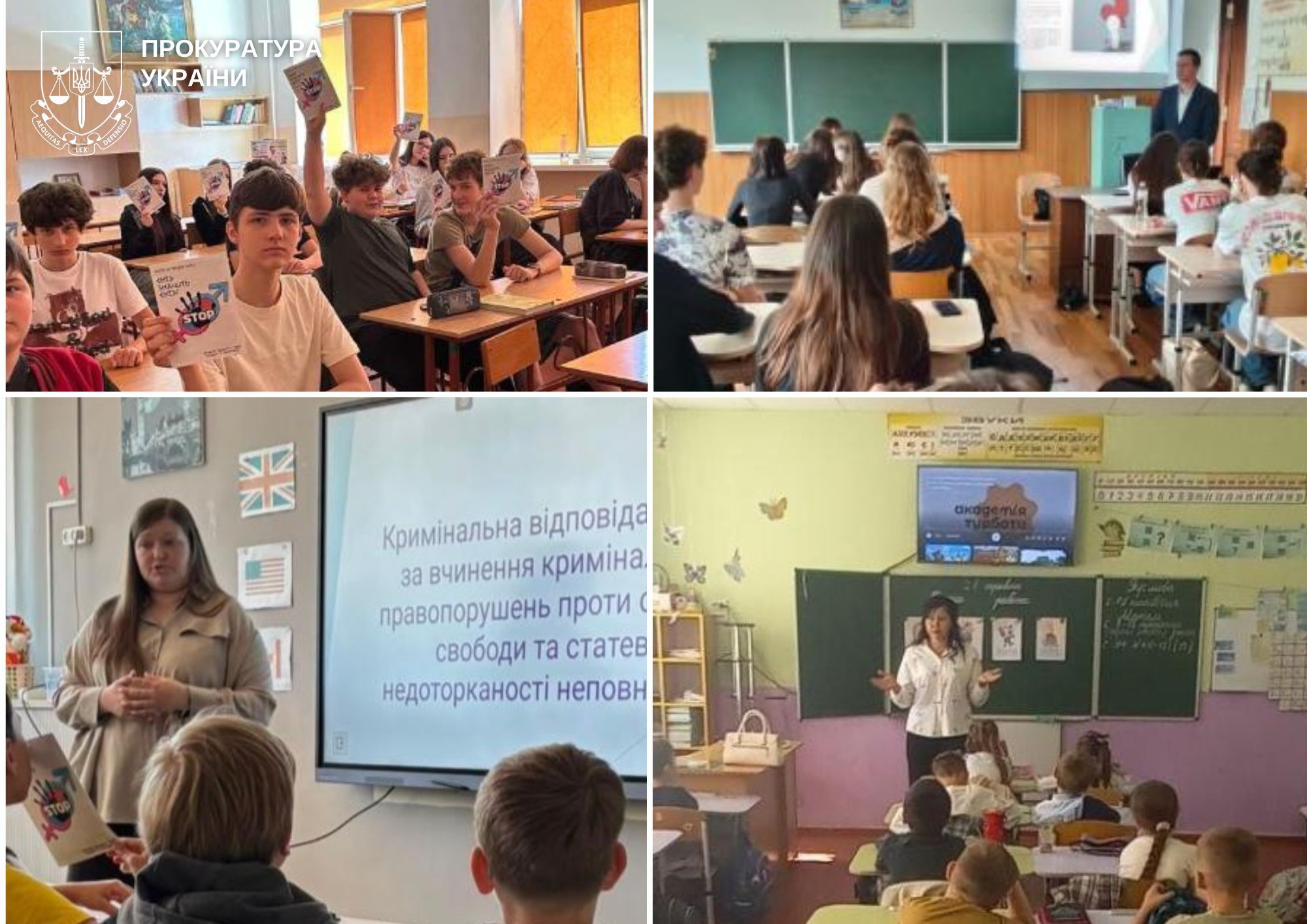 Ювенальні прокурори говорили із школярами Житомирщини про запобігання та протидії сексуальному насильству