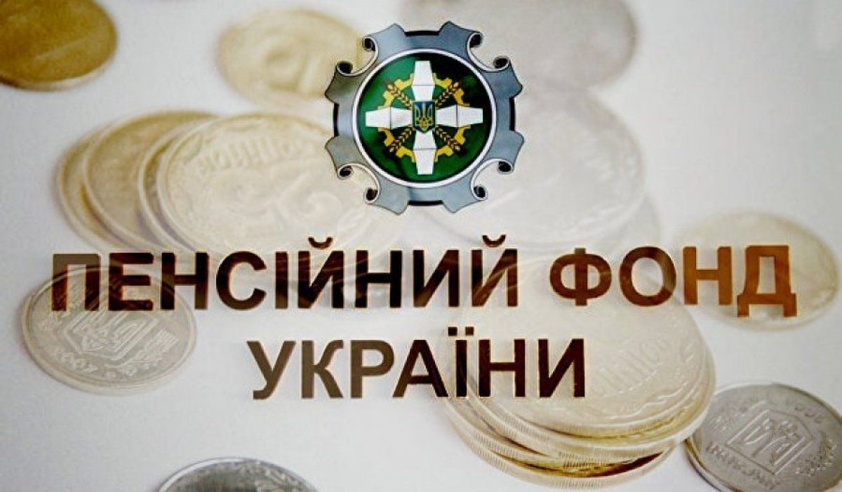 ПФУ оголосив остаточний дедлайн ідентифікації для безперервного отримання виплат
