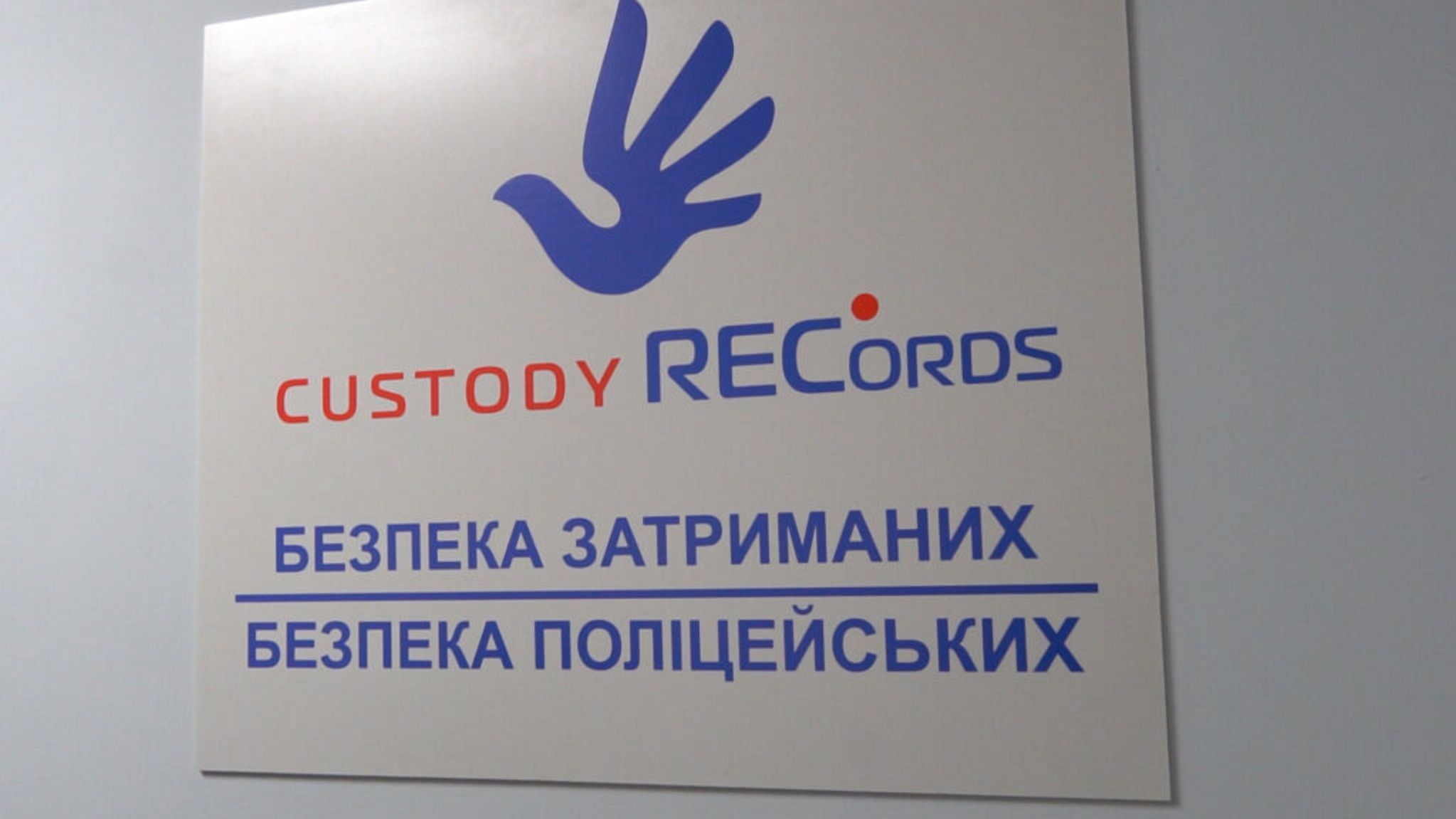 У Хорошеві розпочала роботу система «Custody Records»: у відділенні поліції відбулася зустріч із представниками Посольства Великої Британії