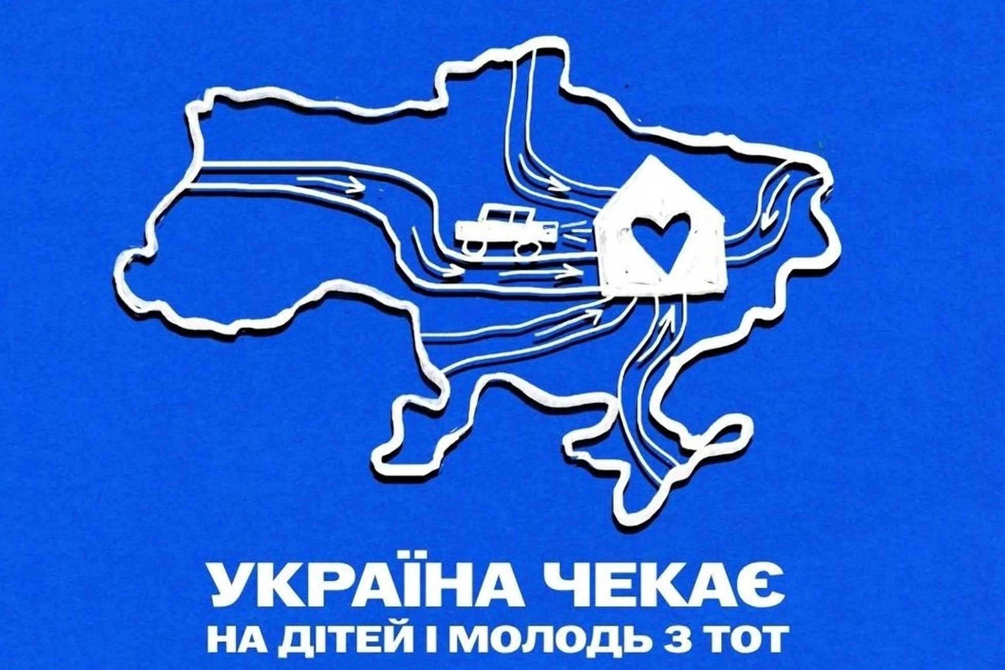 #Вступ_ТОТ: Житомирщина чекає на дітей і молодь з тимчасово окупованих територій