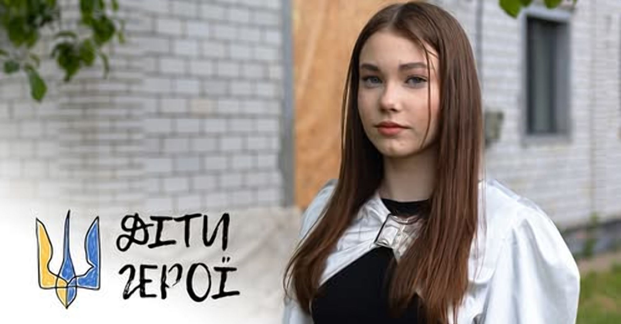 Діти-герої серед нас: історія Калини Папроцької, яка під час ворожого обстрілу прикрила своїм тілом 2-річну племінницю