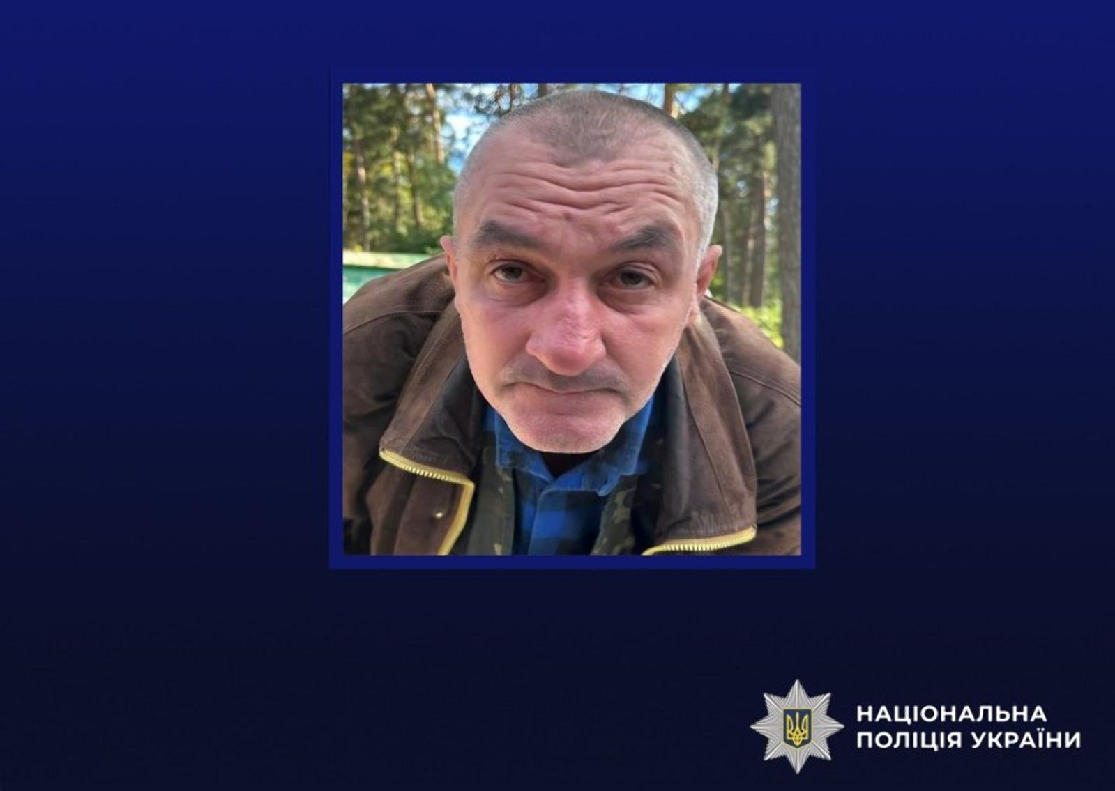 Поліція розшукує безвісти зниклого 52-річного жителя Станишівської громади Петра Літвінчука