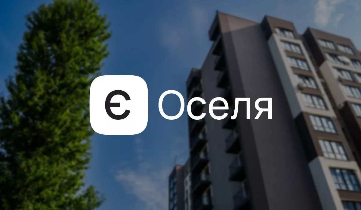Зміни у програмі «єОселя»: що нового