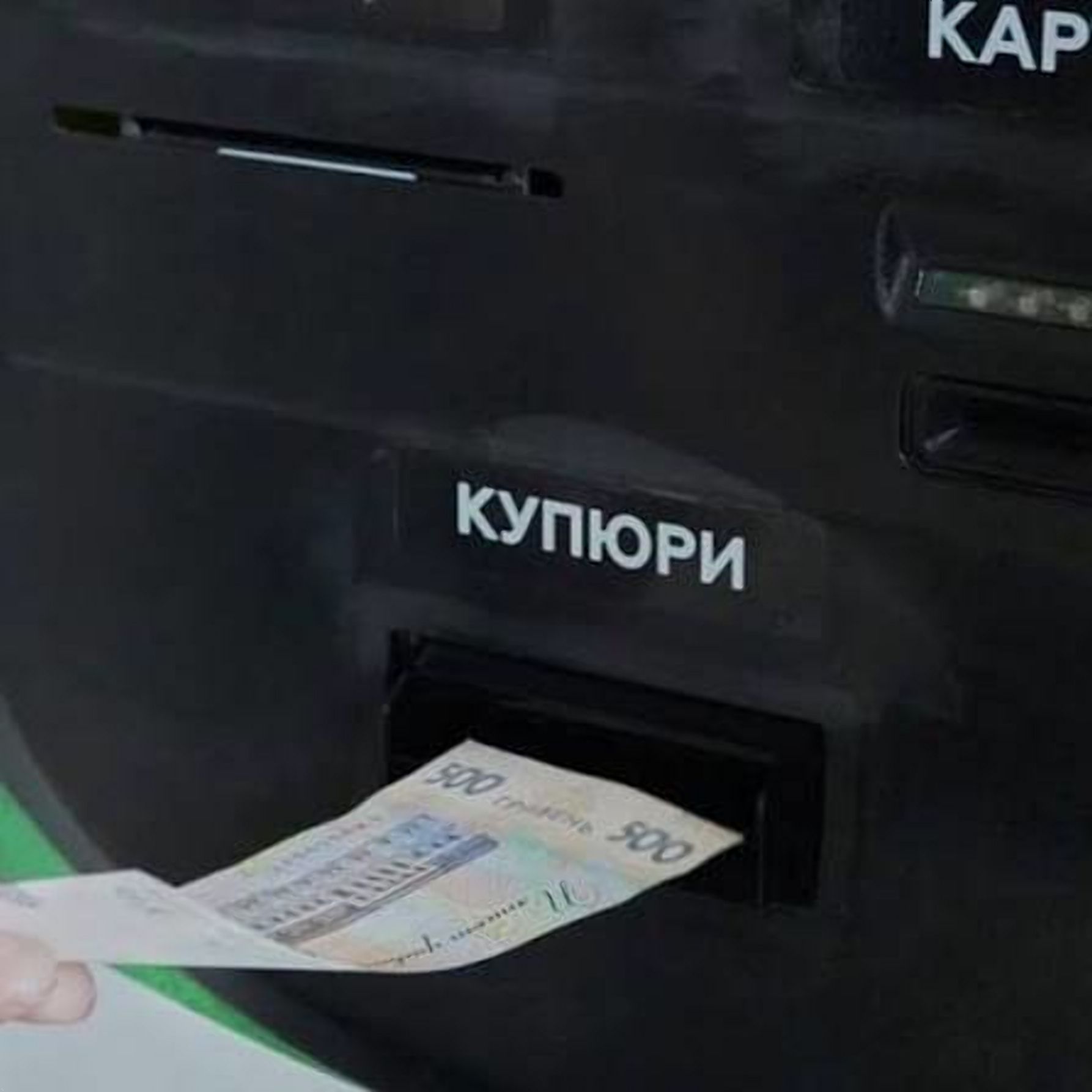 Посилення фінансового моніторингу: з 26 червня поповнення картки через термінали проходитиме з обов’язковим SMS-підтвердженням