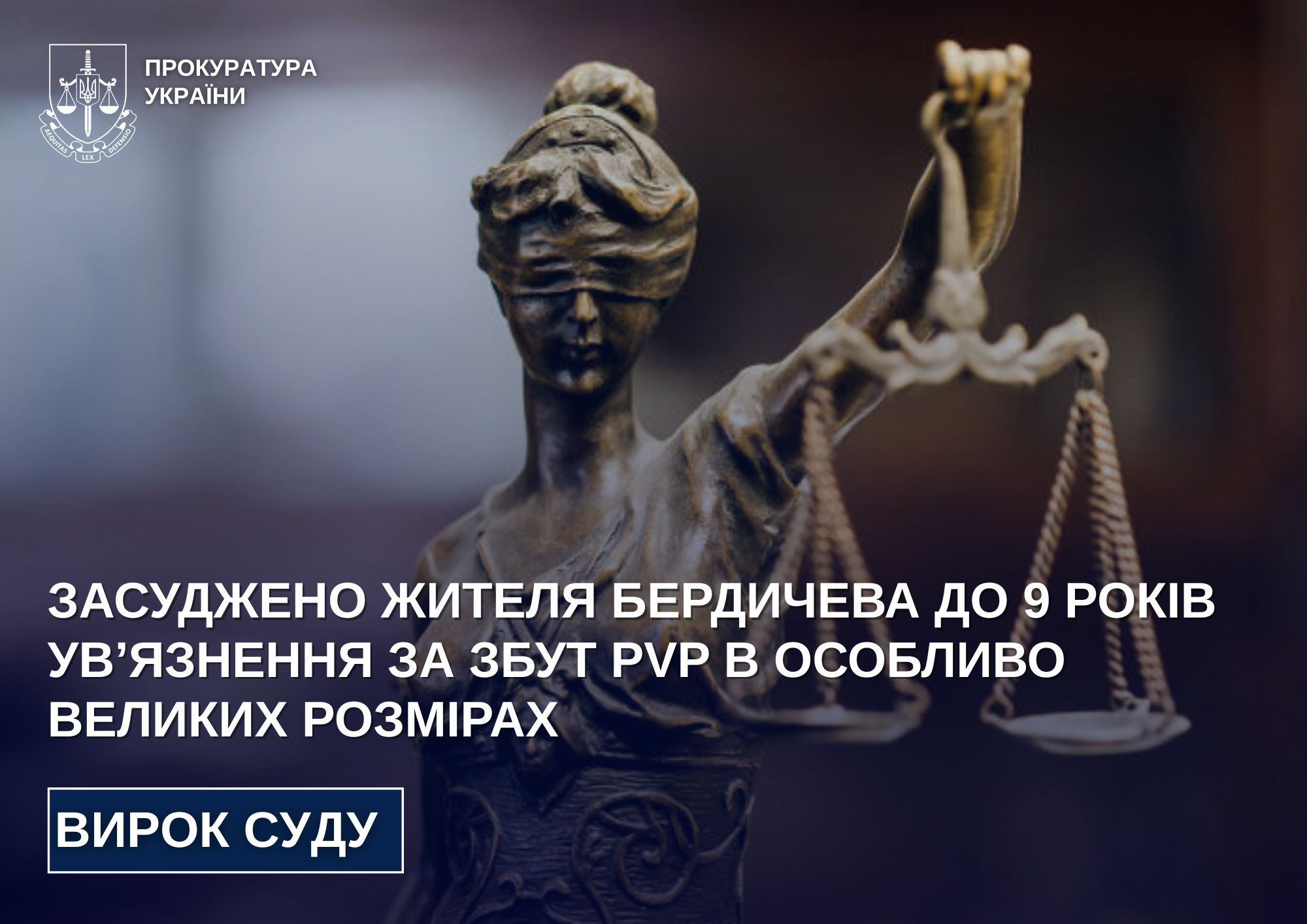 Бердичівський суд засудив місцевого жителя до 9 років ув'язнення за збут психотропів PVP та амфетаміну