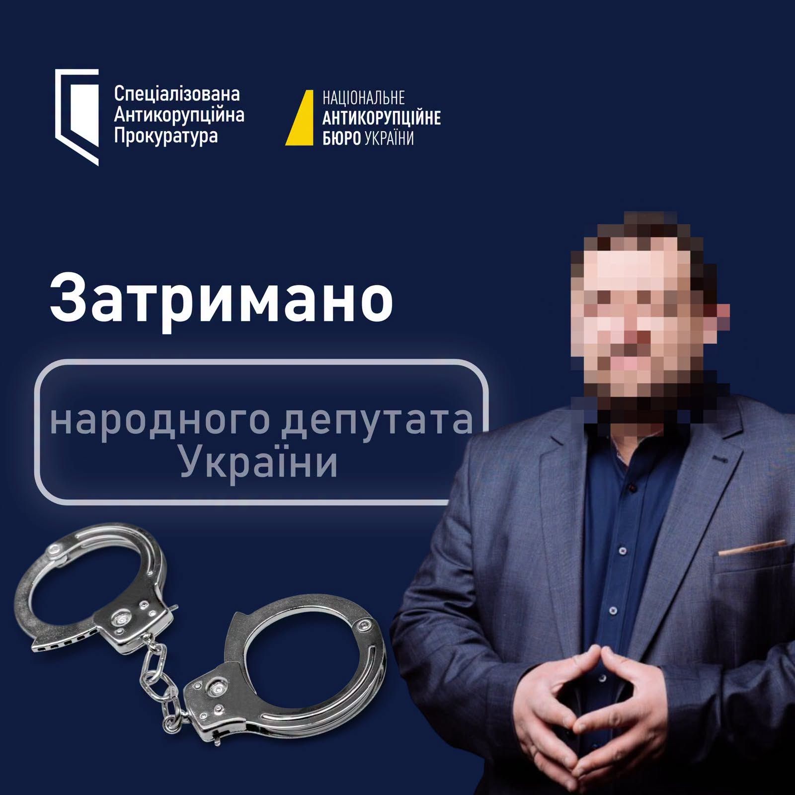 Чинного народного депутата затримано за підозрою у зловживанні впливом на тендерах медичного обладнання