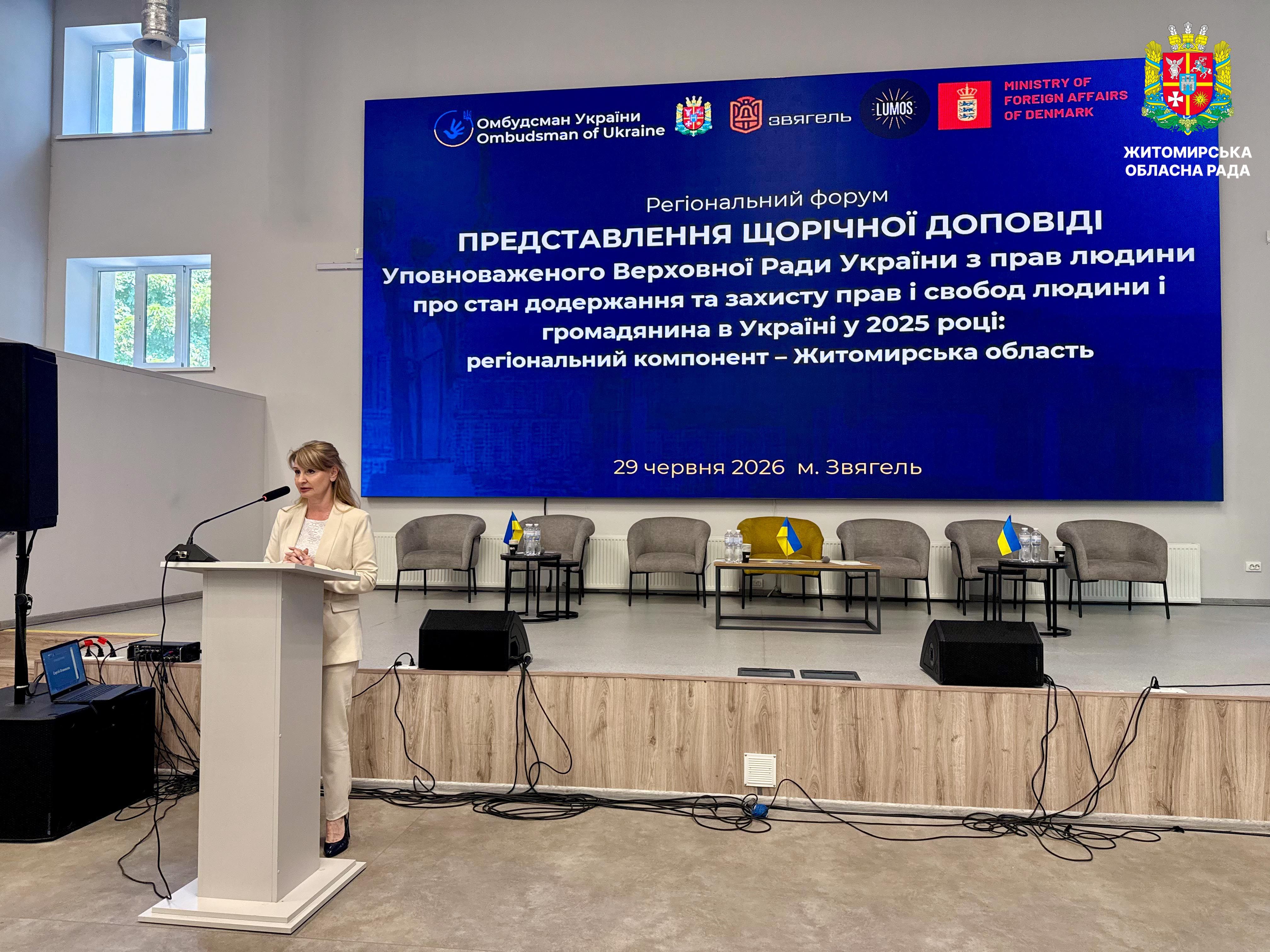У Звягелі обговорили стан дотримання прав людини на Житомирщині: представлено щорічну доповідь Омбудсмана