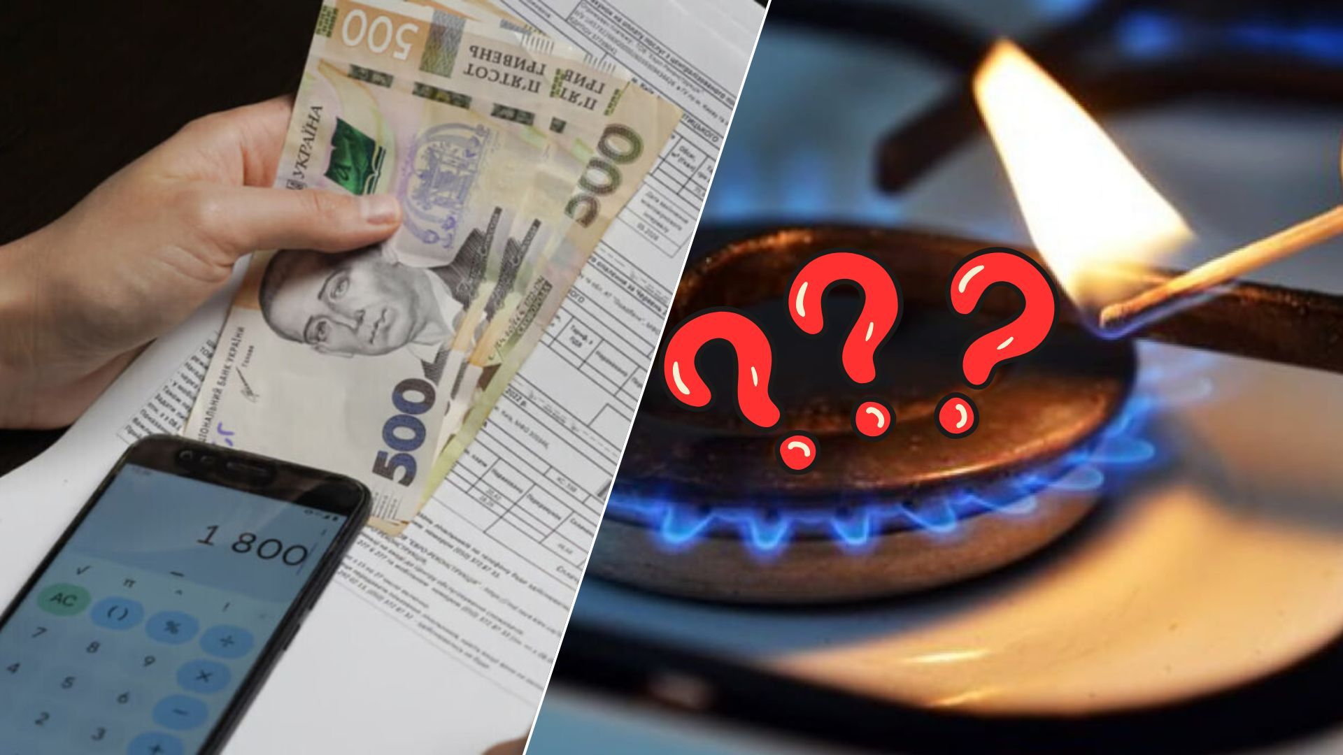 Огляд липневих тарифів на газ для побутових споживачів в Україні