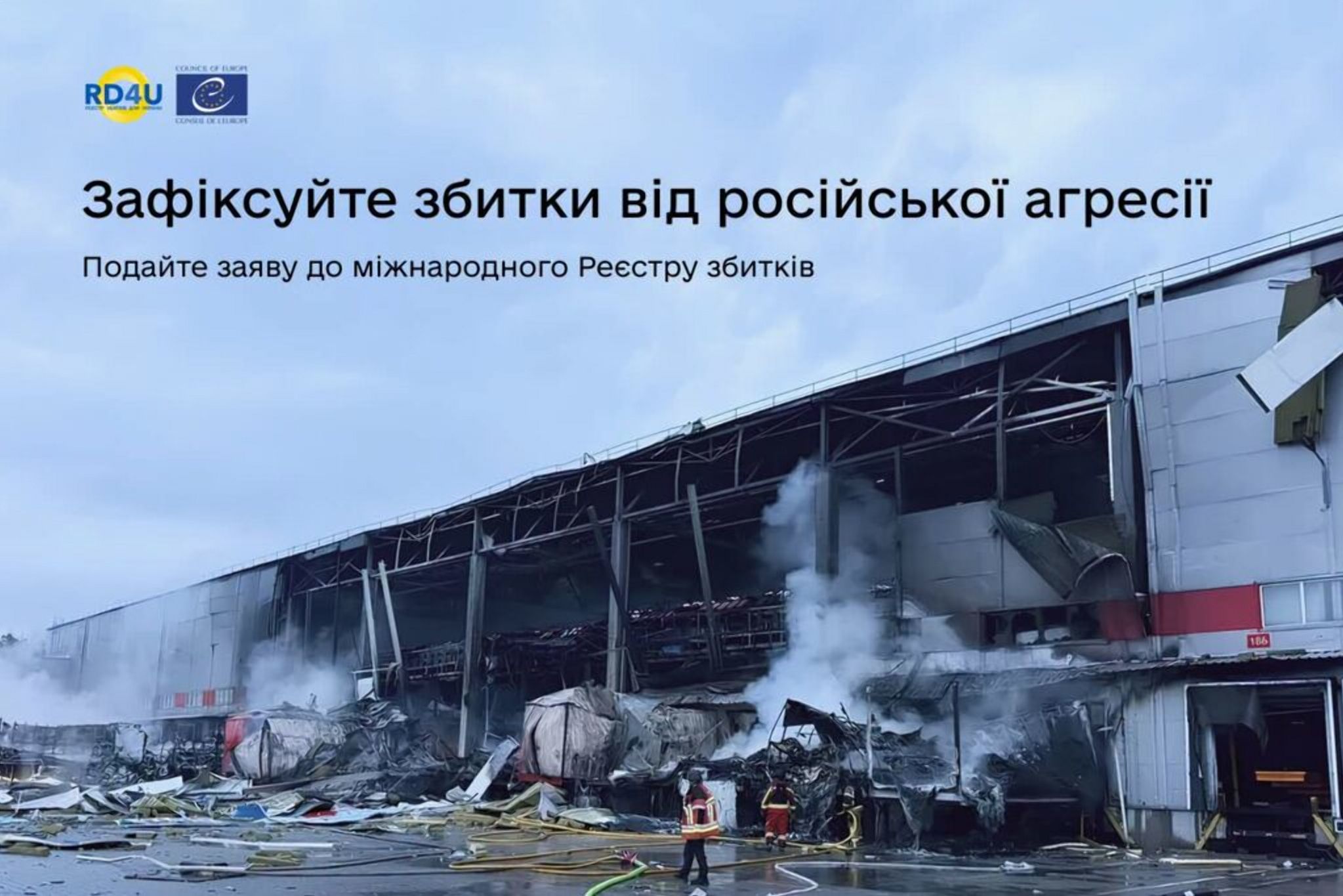 Міжнародний Реєстр збитків: як зафіксувати втрати від агресії РФ через Дію