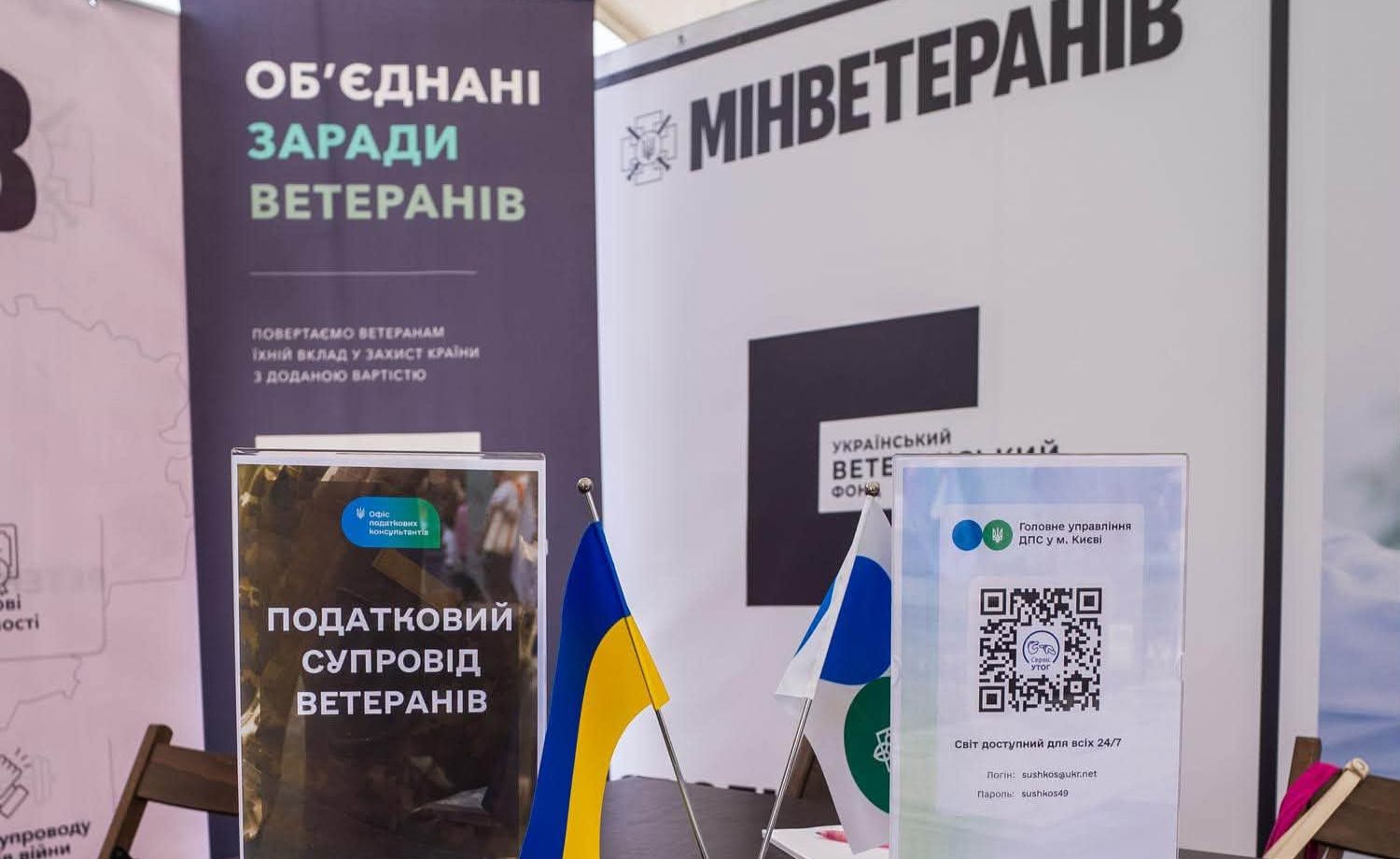 ДПС презентувала податковий супровід ветеранів на Superhumans Reunion 2026 в Одесі
