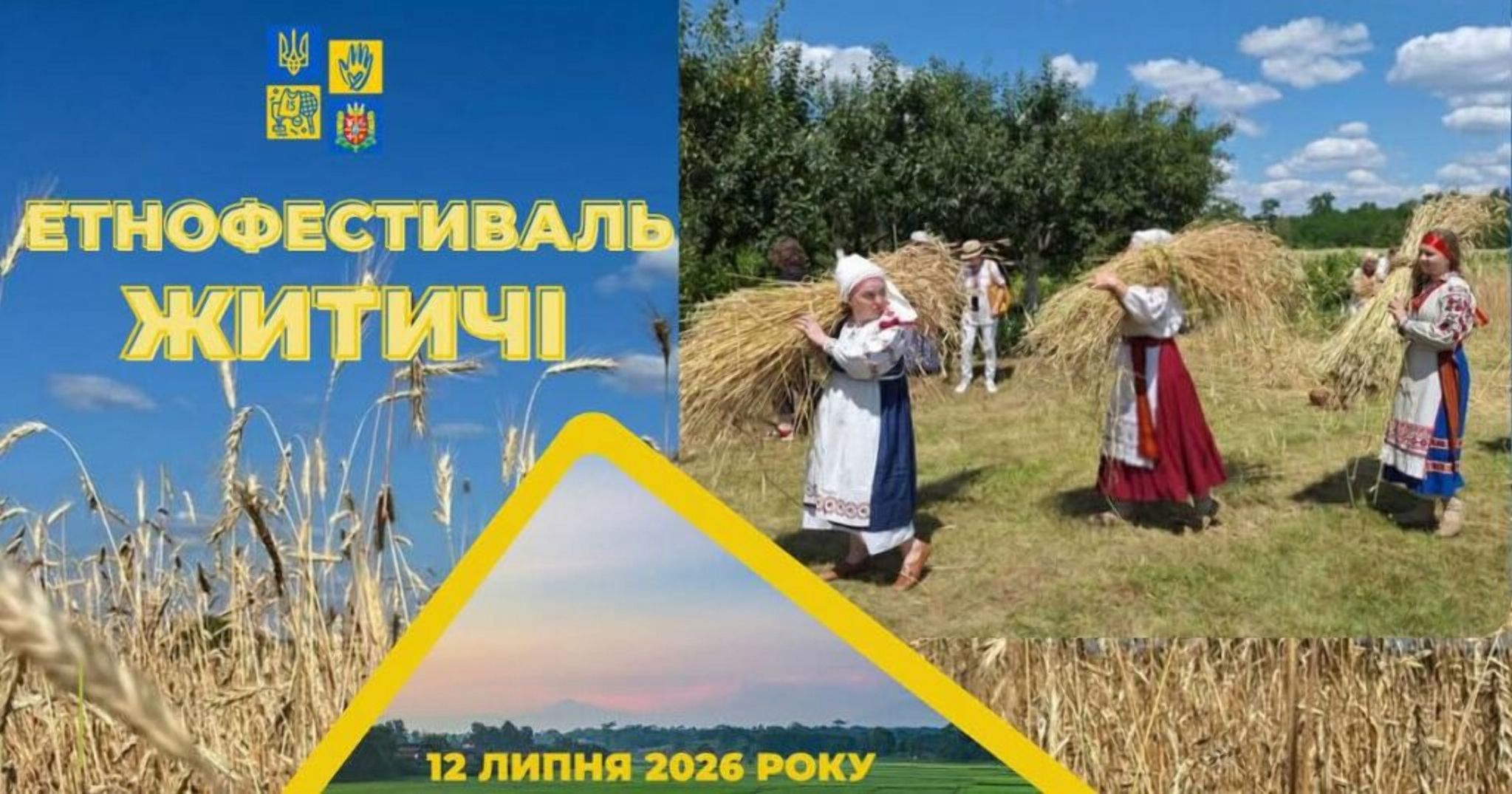 Етнофестиваль «Житичі» на Житомирщині: занурення в українські традиції та спадщину