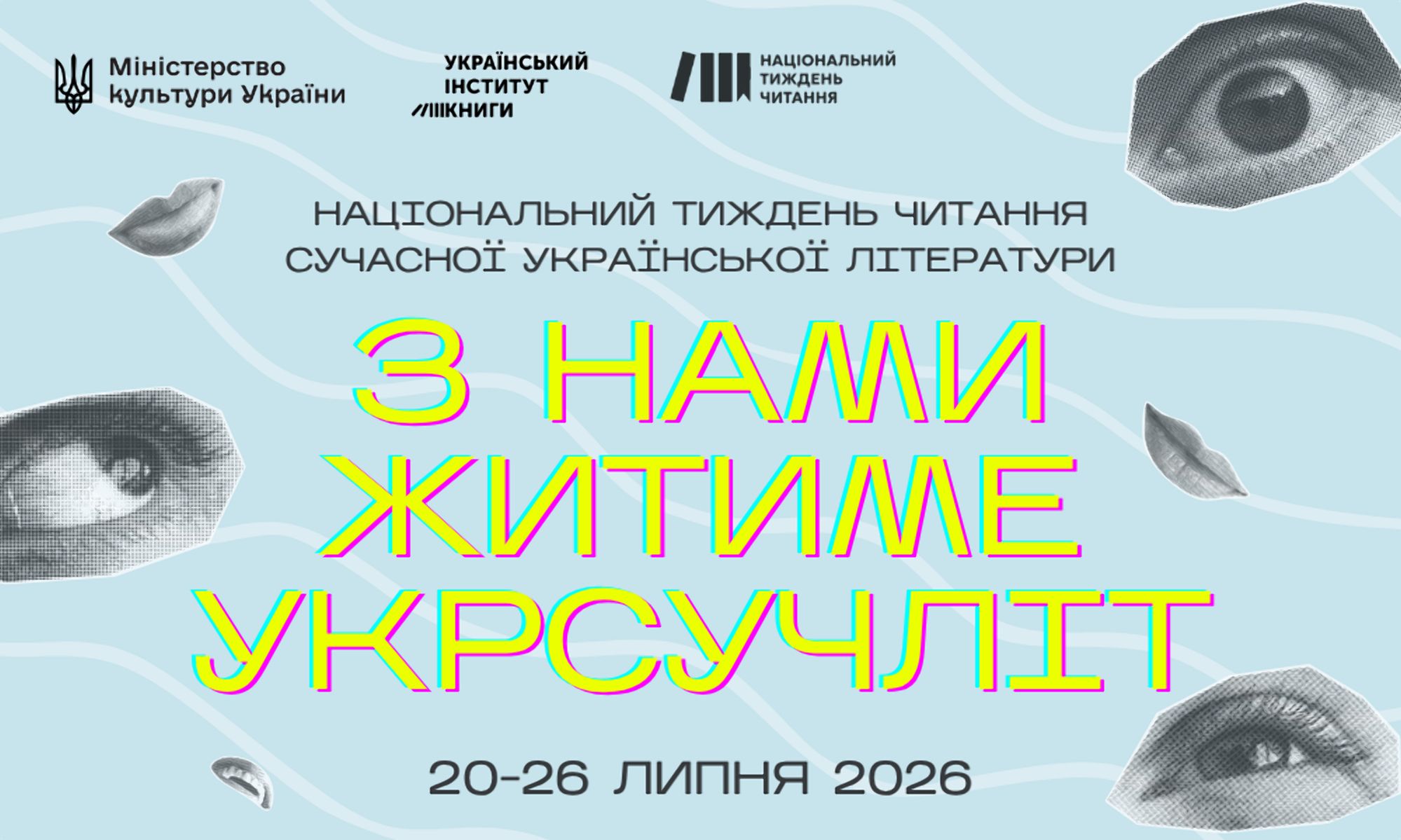 Житомирян запрошують долучитися до Національного тижня  української літератури 2026