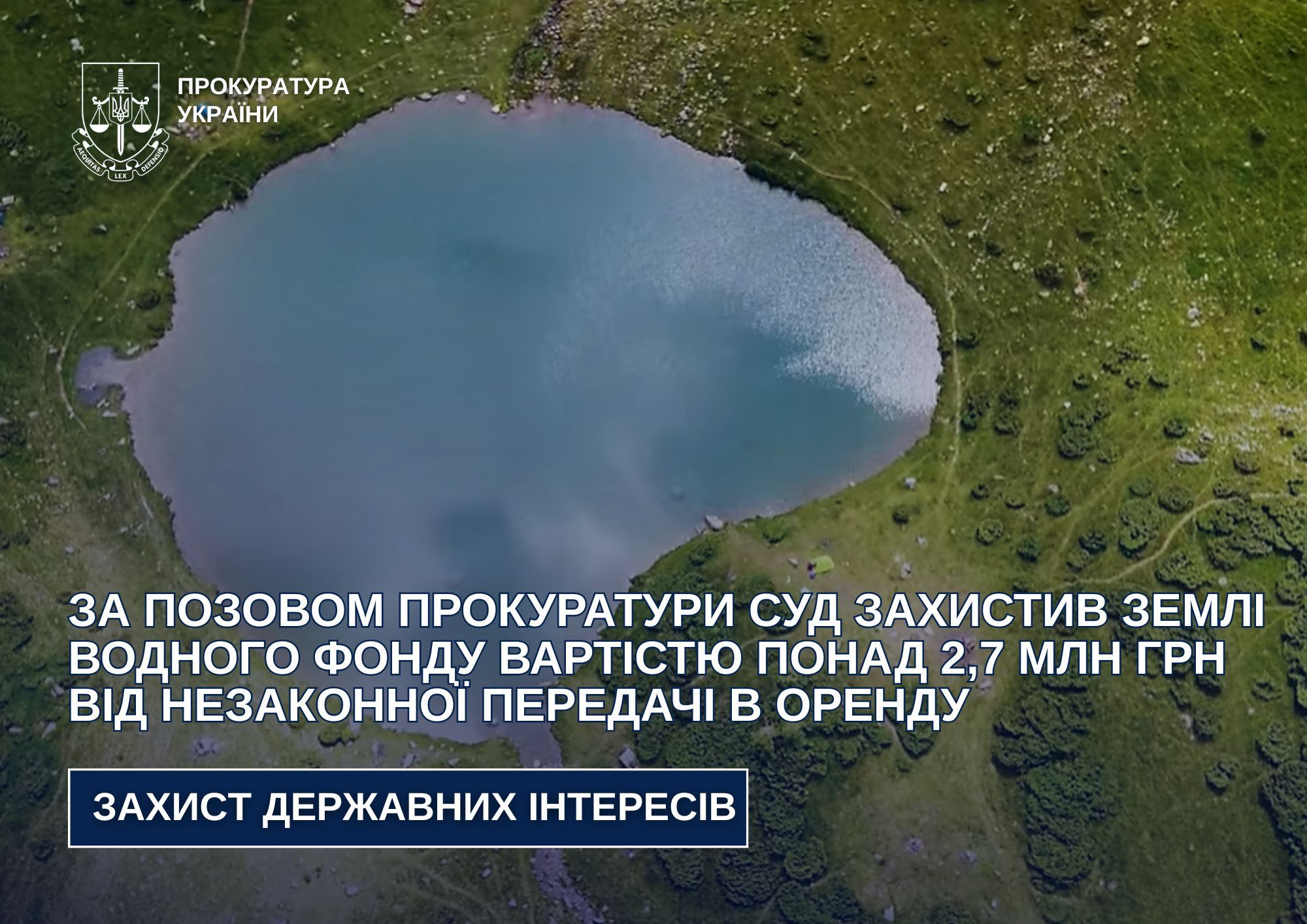 За позовом прокуратури суд захистив землі водного фонду вартістю понад 2,7 млн грн від незаконної передачі в оренду
