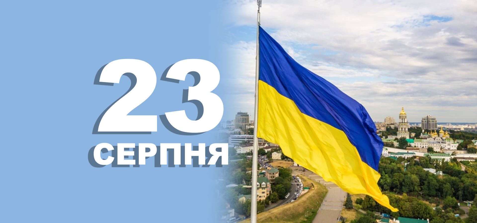 23 серпня: все про цей день, яке свято, традиції і погода у Житомирі
