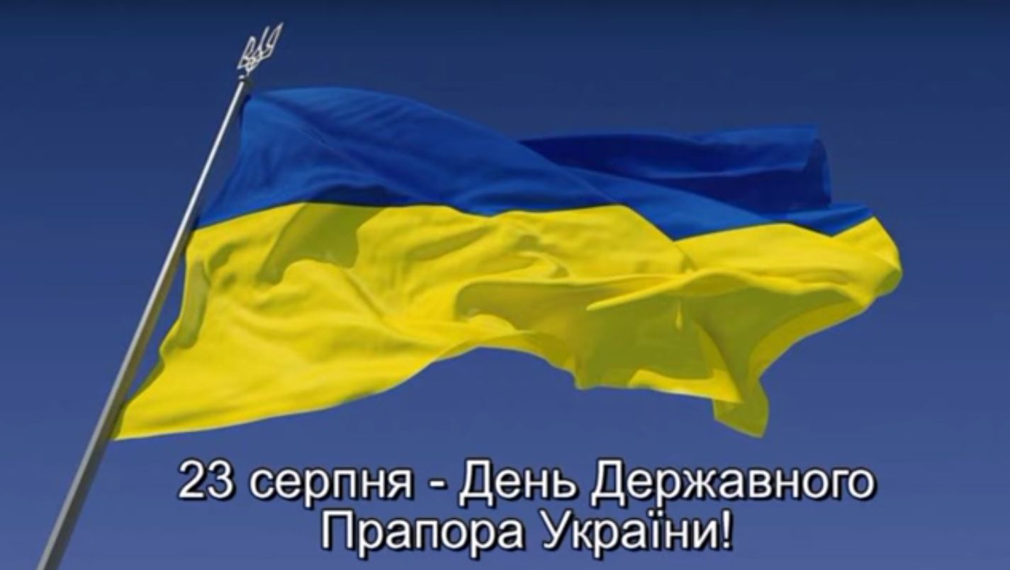 День Державного прапора України:чому синьо-жовтий став символом держави