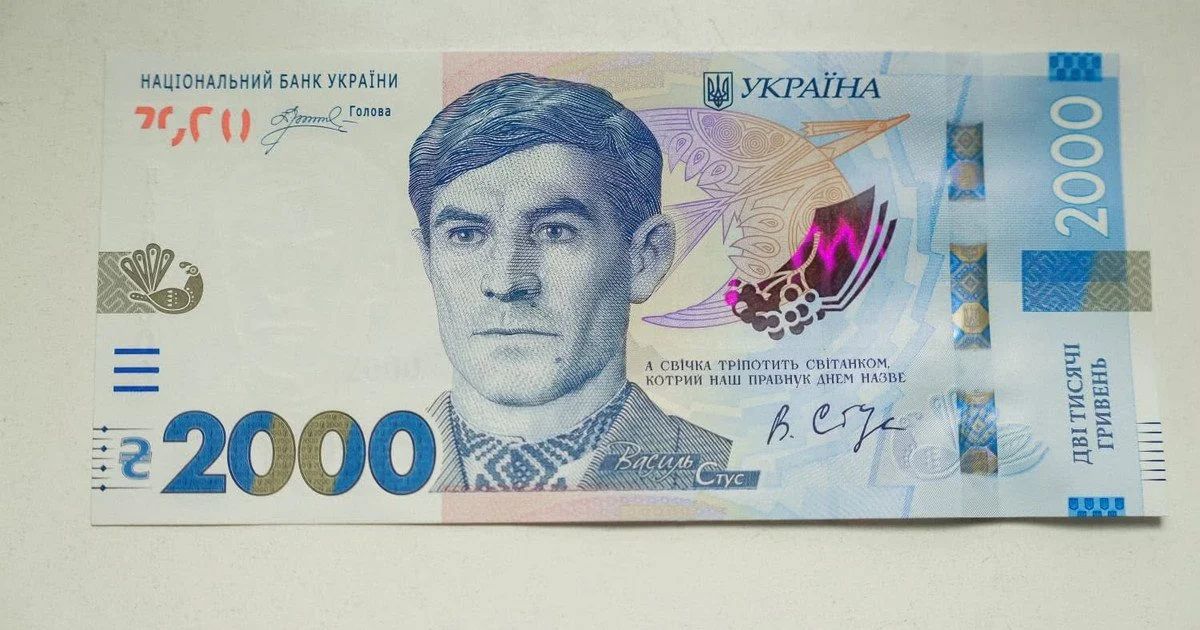 Сьогодні в Україні вводиться в обіг банкнота 2 тисячі гривень