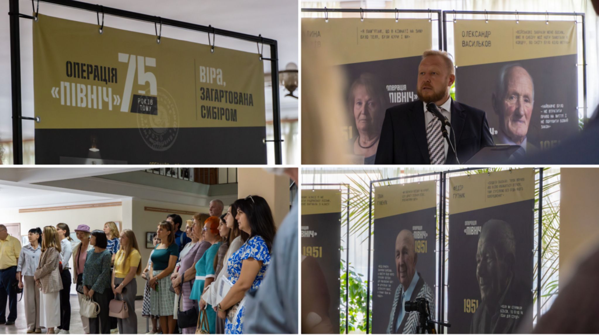 У Житомирі відкрито виставку «Віра, загартована Сибіром: 75 років операції “Північ”»
