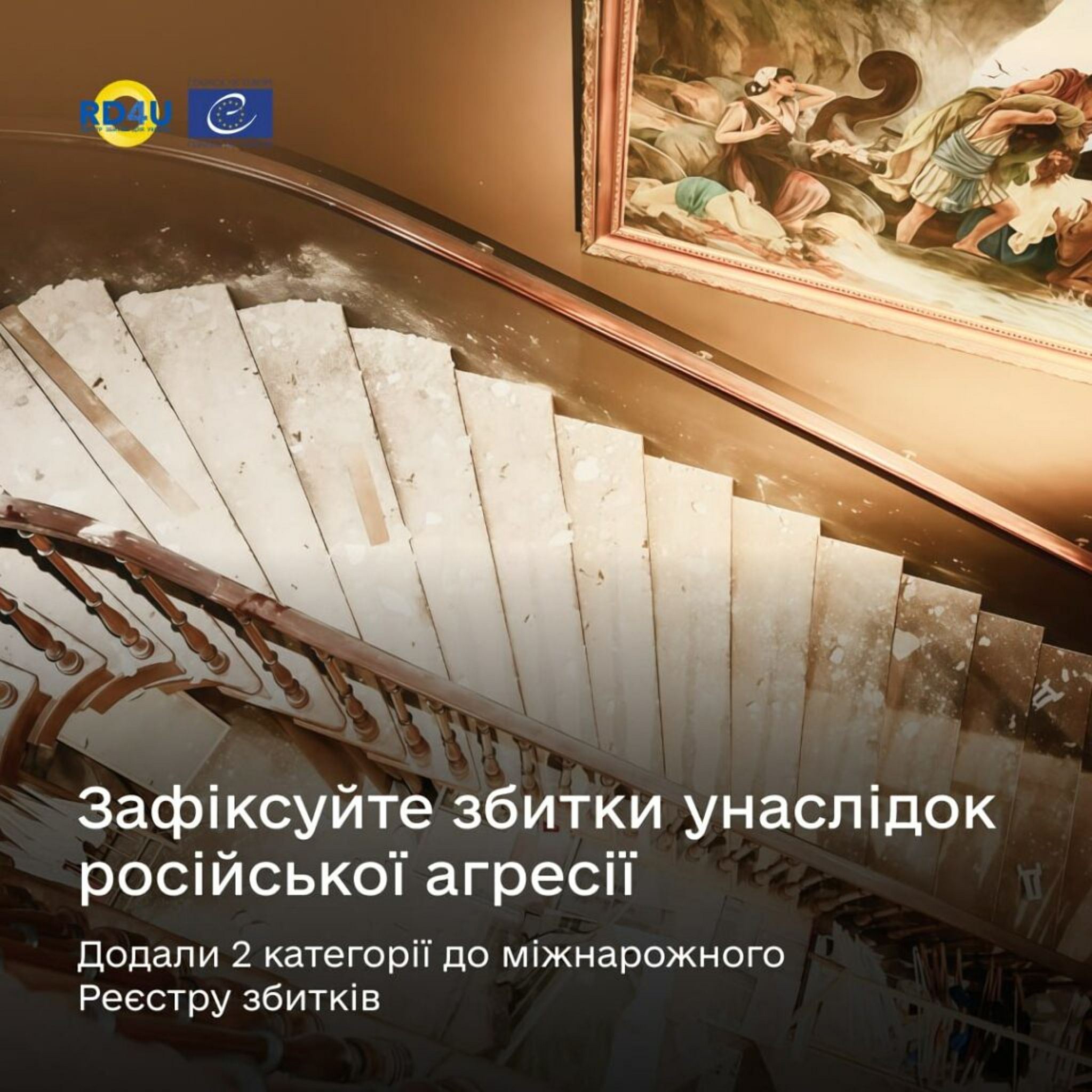 Культурна спадщина України — ще один вимір втрат, за які має відповісти росія