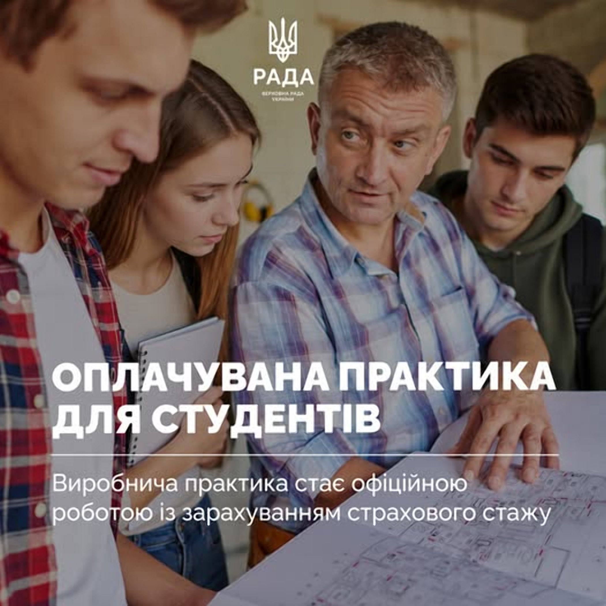 Студенти профколеджів отримуватимуть оплату за виробничу практику