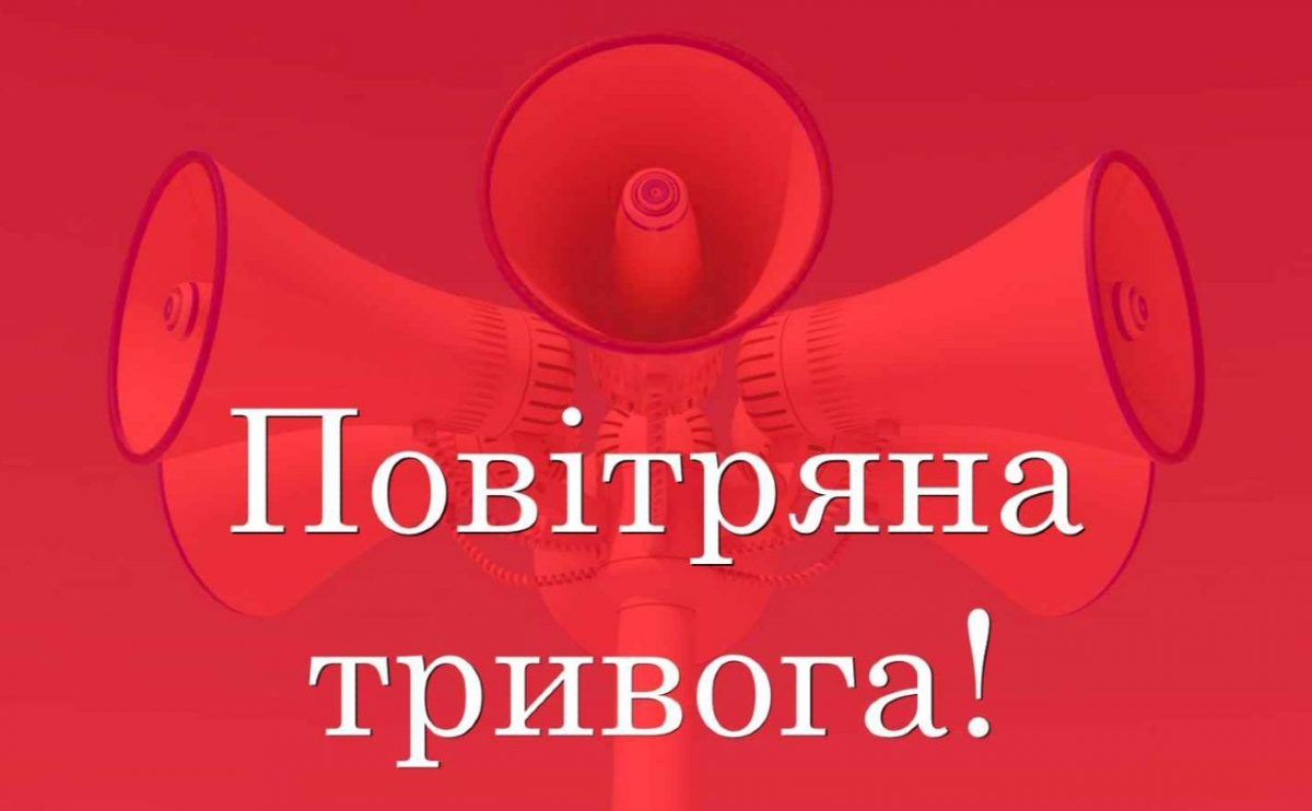 В Україні запровадили диференційоване оповіщення про повітряні тривоги: що зміниться для жителів Житомирщини