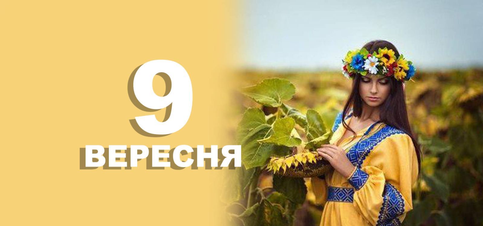 9 вересня свято: все про цей день, яке церковне свято, традиції і погода у Житомирі
