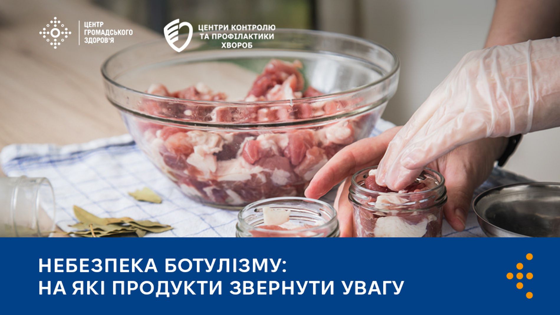 Небезпека ботулізму: на які продукти звернути увагу