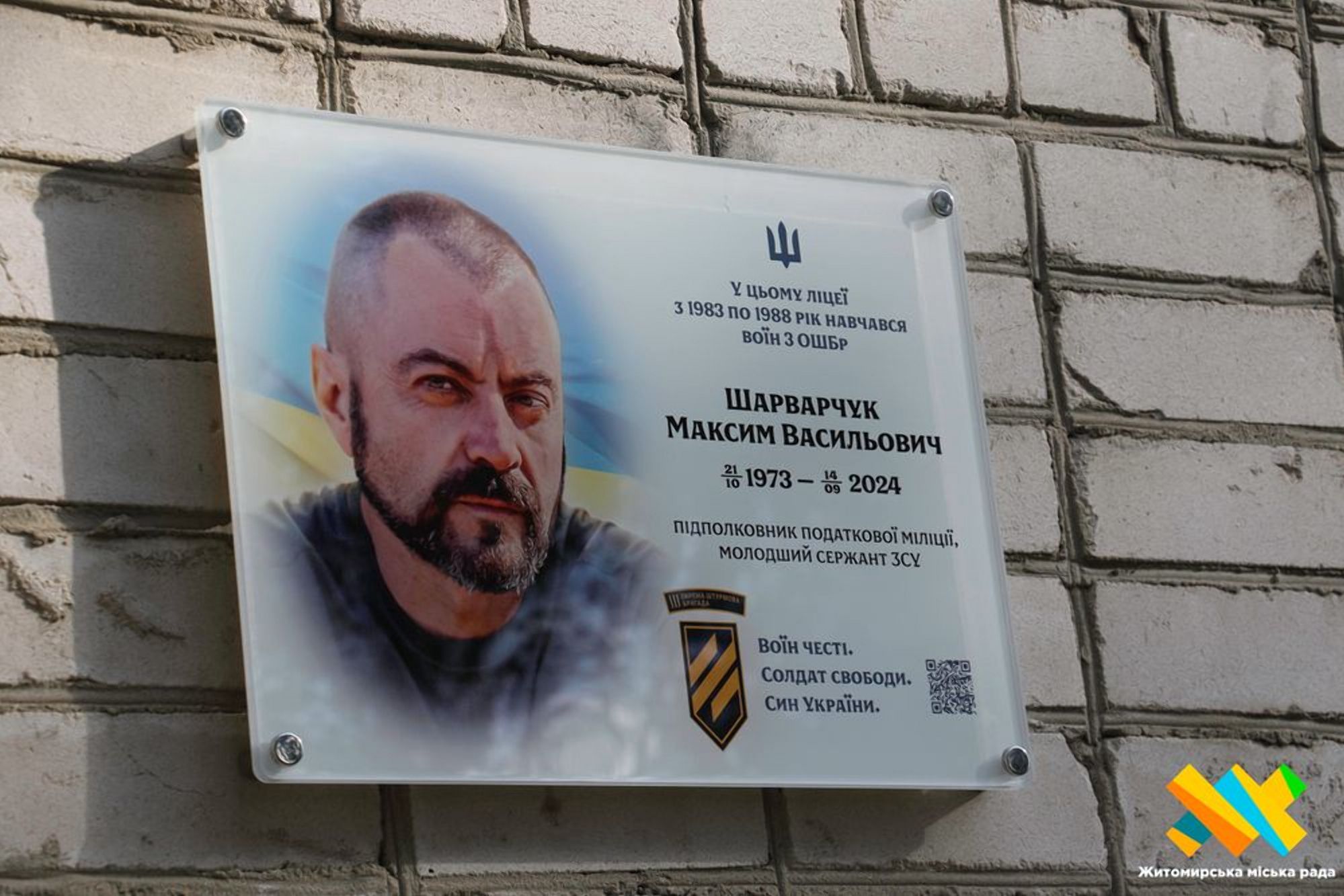 У Житомирі на фасаді Ліцею №  меморіальну дошку Максиму Шарварчуку, який героїчно загинув у 2024-му році