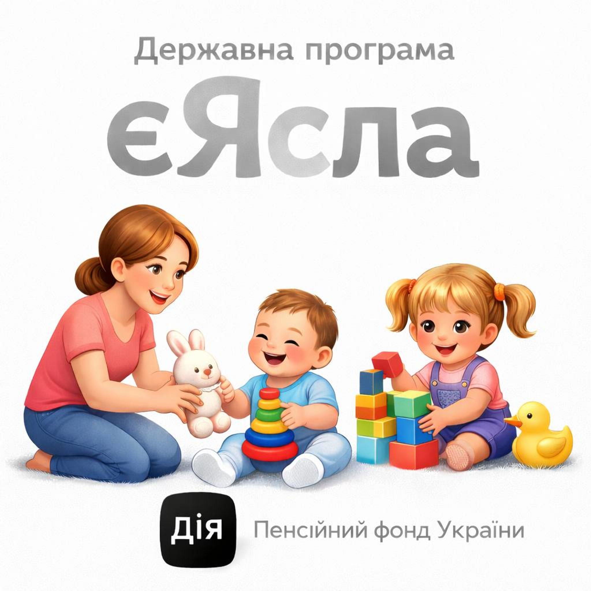 Понад 2200 працюючих батьків Житомирщини вже отримали виплати за програмою «єЯсла»