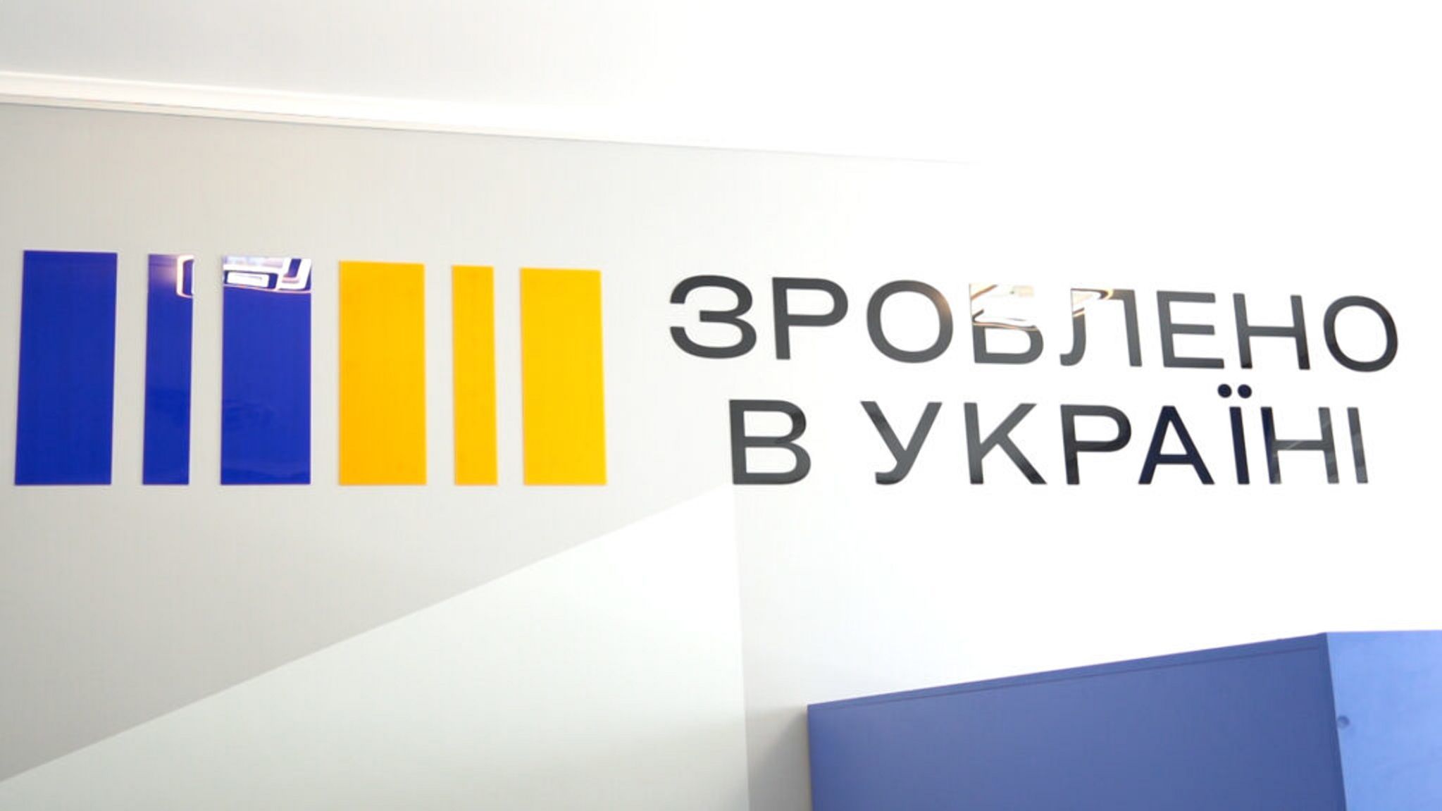 Від початку року понад 9300 жителів Житомирщини отримали консультації в офісах «Зроблено в Україні»