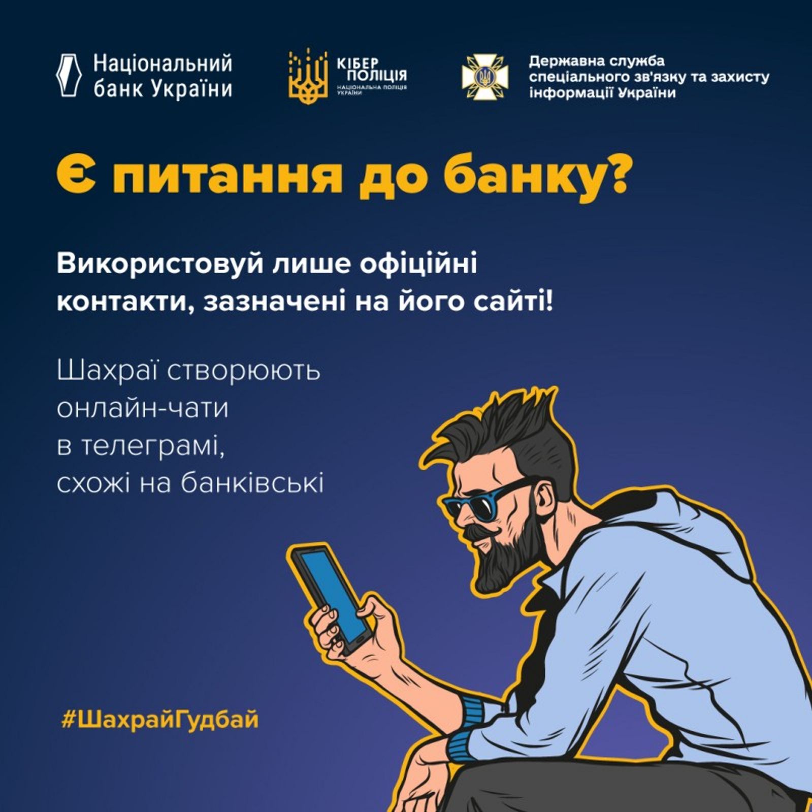 Житель Бердичева втратив 18 тисяч гривень з рахунку, повіривши шахраям