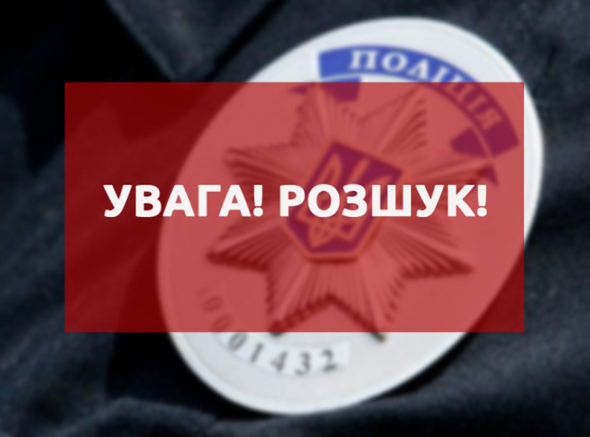 15 вересня пішов з дому: поліцейські розшукують безвісти зниклого 53-річного жителя Оліївської громади