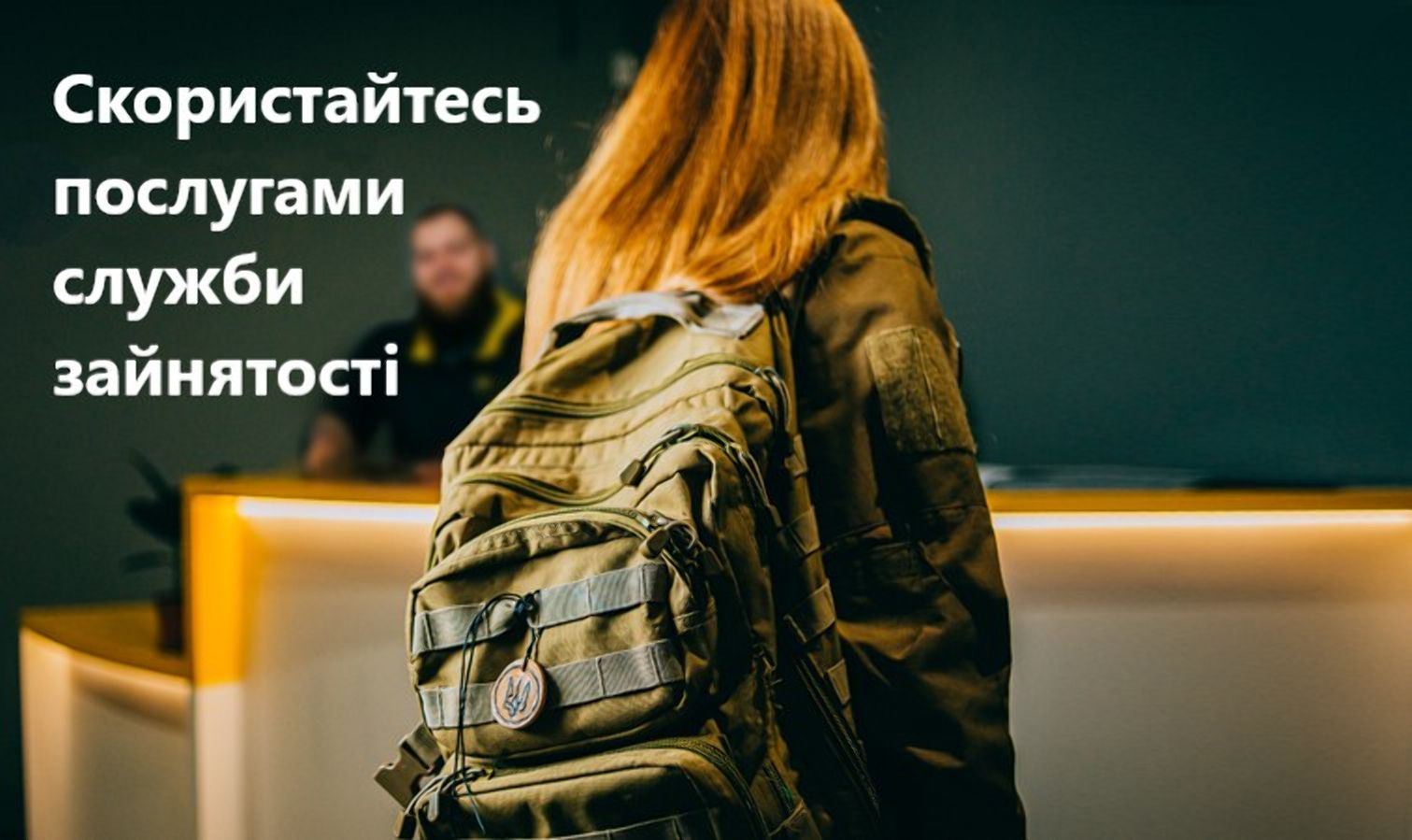 Понад 800 ветеранів з початку 2026 року скористалися послугами служби зайнятості, – обласний центр зайнятості