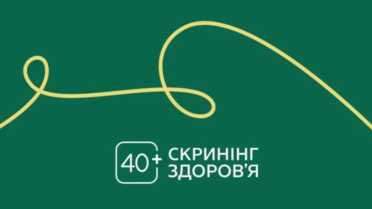 На Житомирщині понад 29 тисяч людей скористалися програмою «Скринінг здоров’я 40+»