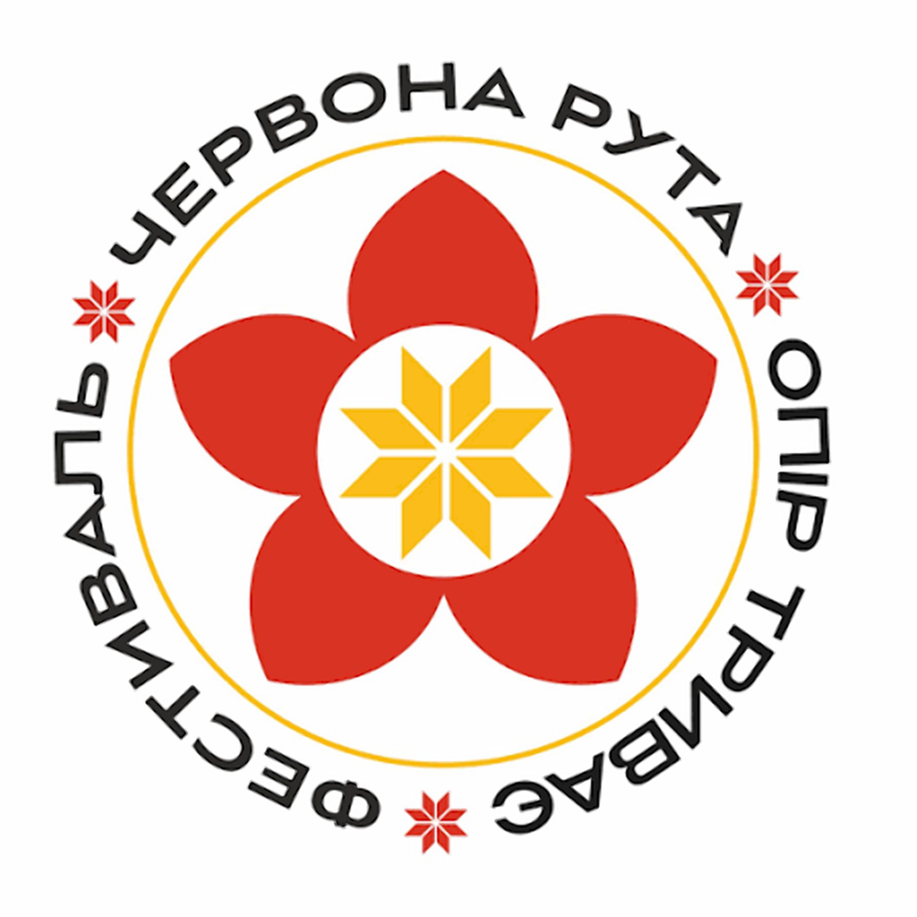 Долучайтеся до регіонального відбіркового конкурсу ХVІІІ-го Всеукраїнського фестивалю сучасної пісні та популярної музики «Червона рута»
