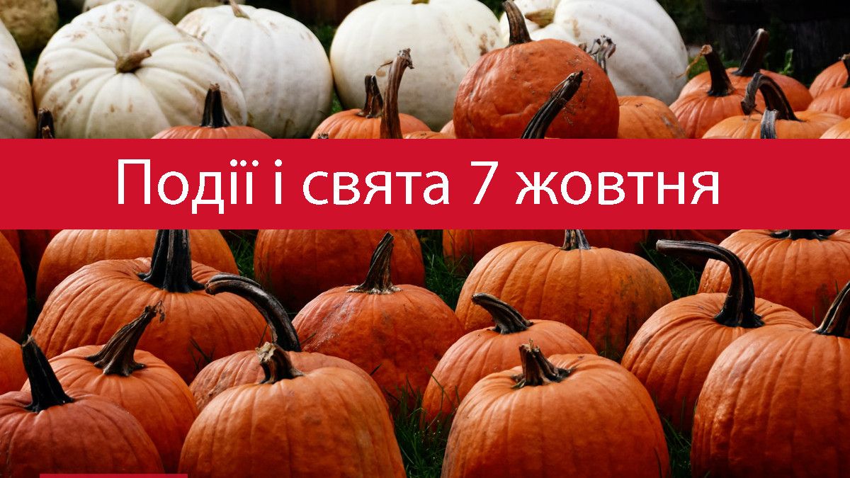 7 все про цей день, яке церковне свято, іменини і погода у Житомирі
