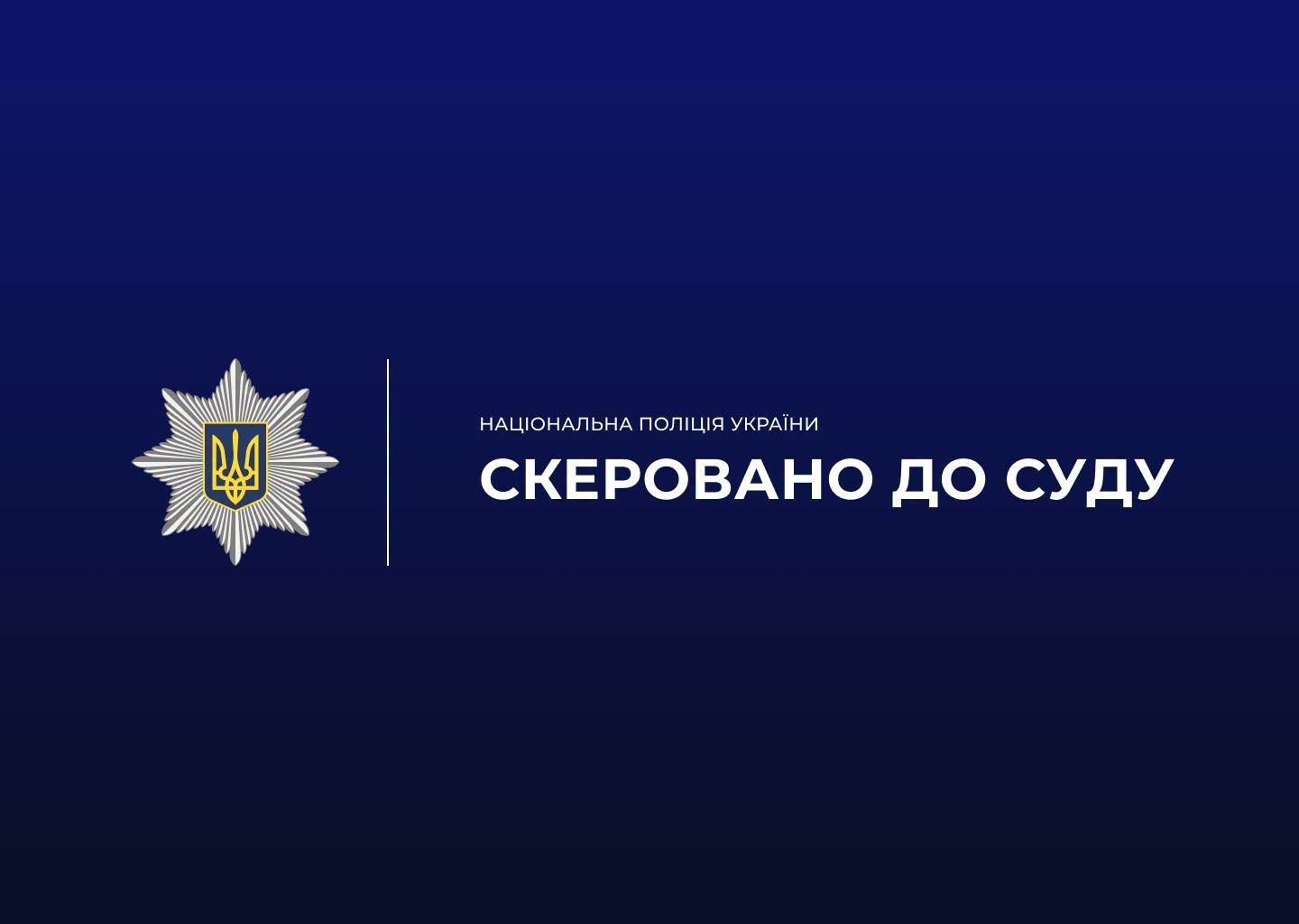 Користуючись довірою, житомирянин вкрав понад 20 тис.. грн з картки знайомого пенсіонера