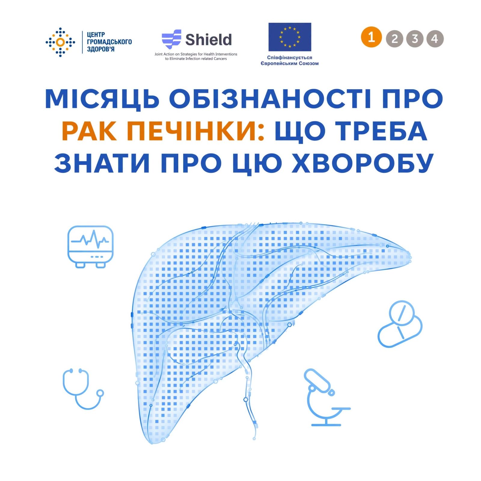 Місяць обізнаності про рак печінки: що треба знати про цю хворобу