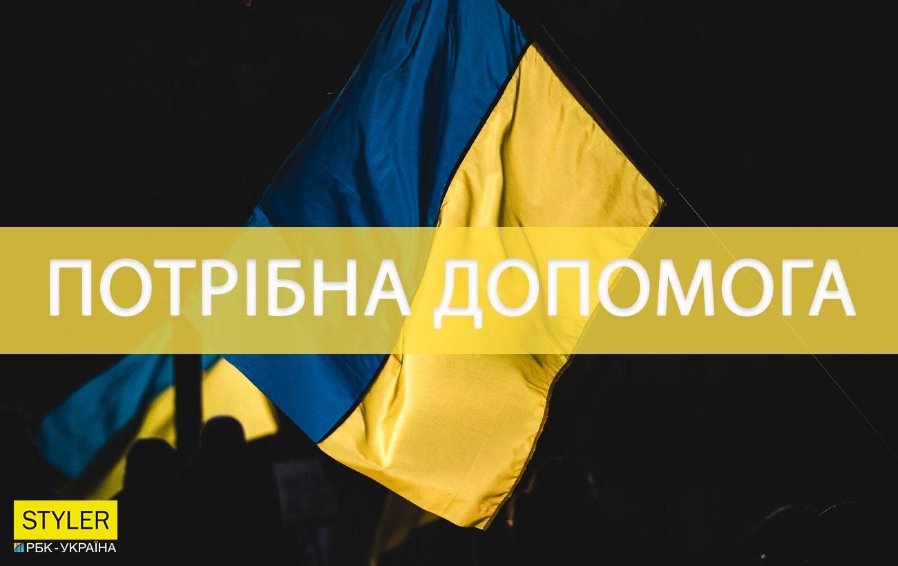 Долучаймося до збору на автомобіль для 95-ї бригади! Ціль - 450 000 гривень!