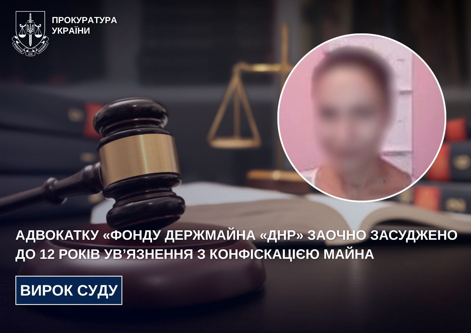 Адвокатку «Фонду держмайна «ДНР» заочно засуджено до 12 років ув’язнення з конфіскацією майна