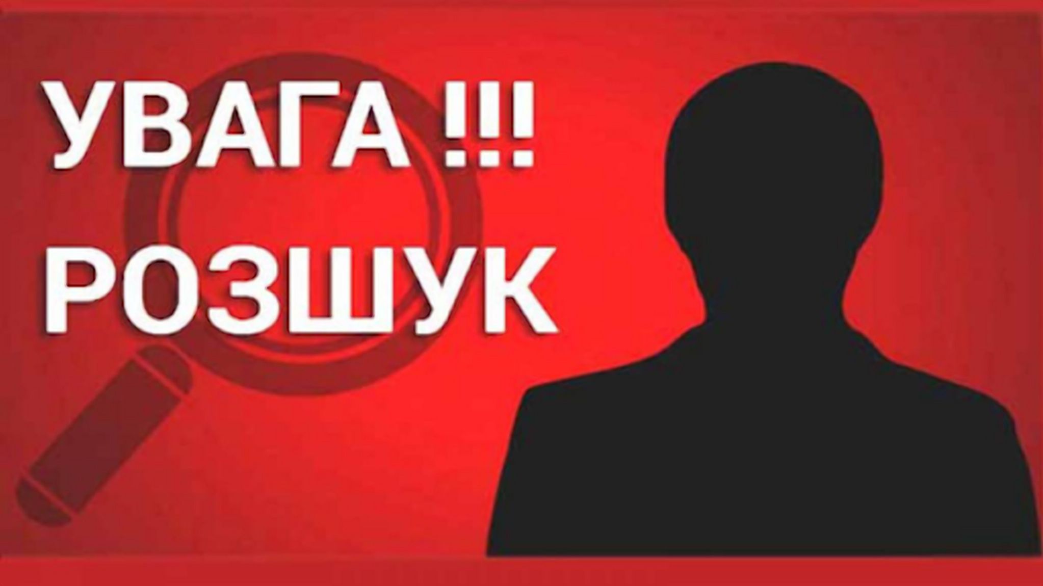 Поліцейські продовжують -річної жительки Бердичівського району, яка зникла ще 1 вересня