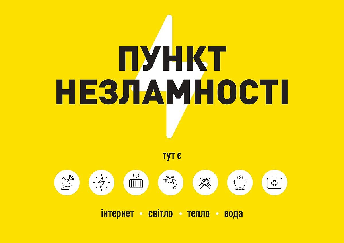 24 жовтня у Житомирі припиняють роботу пункти незламності, електротранспорт не курсуватиме