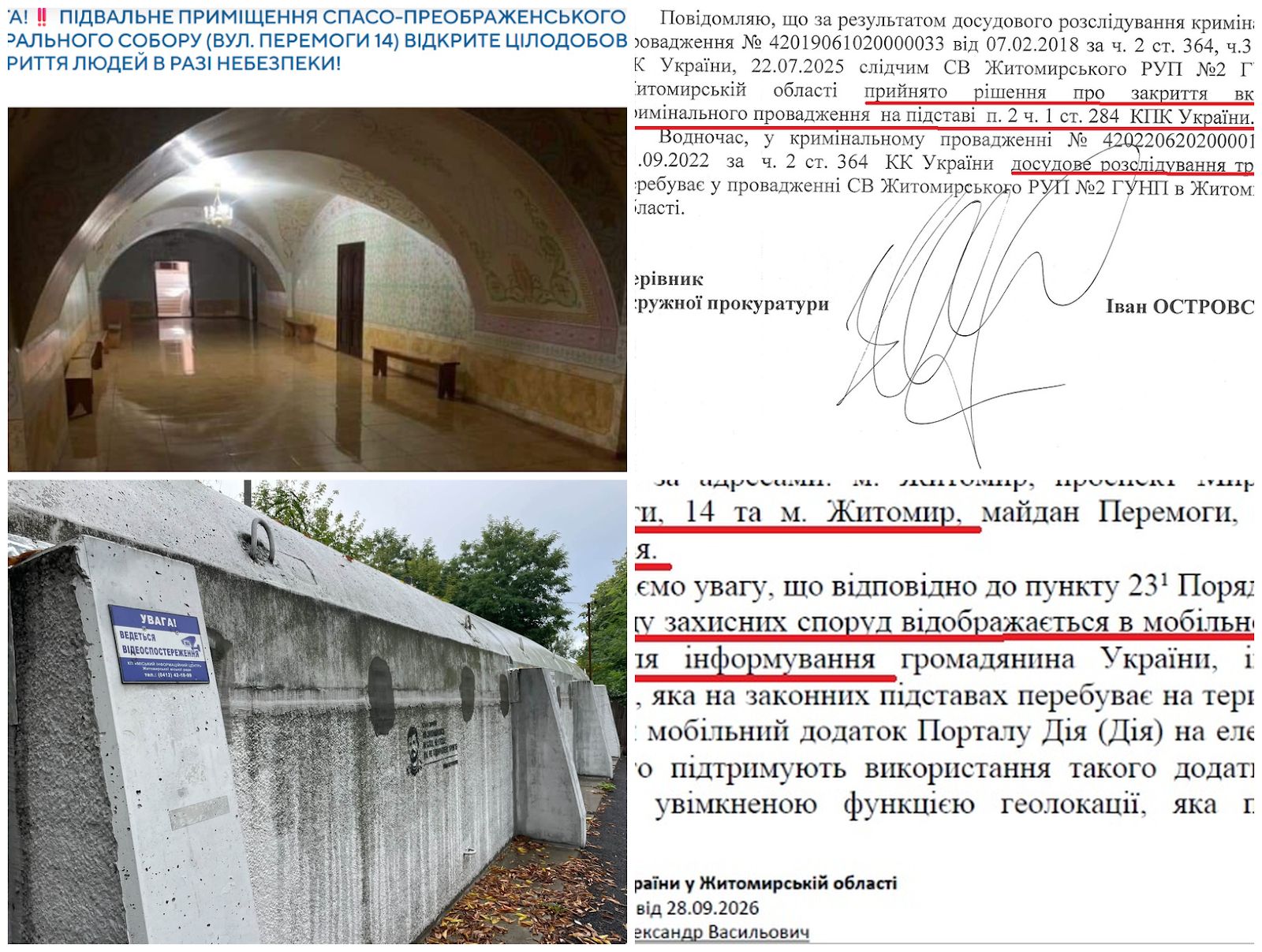 Ховайся де можеш: чому під час війни в Житомирі скорочують кількість укриттів